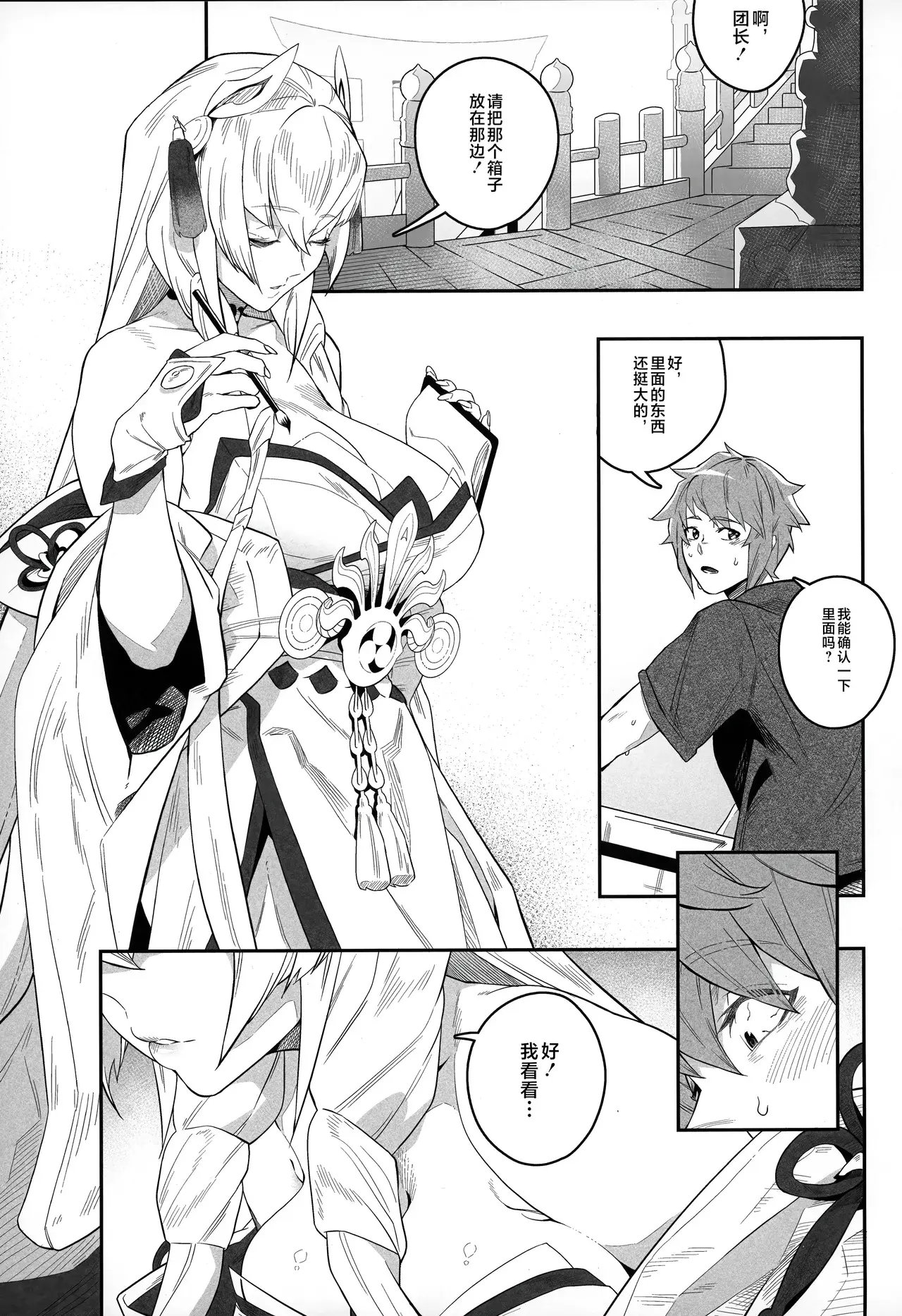 Chapter ' + image.page_number