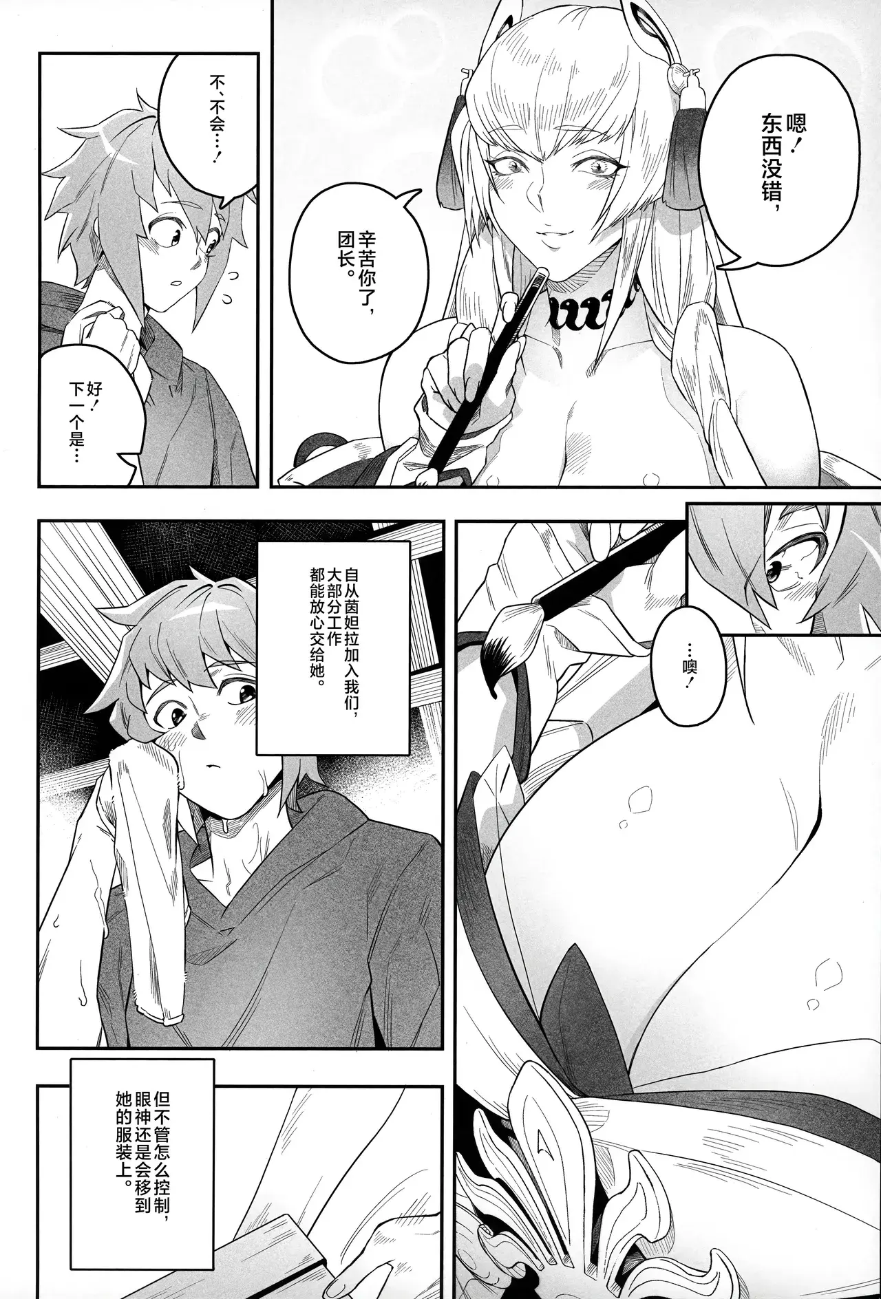 Chapter ' + image.page_number