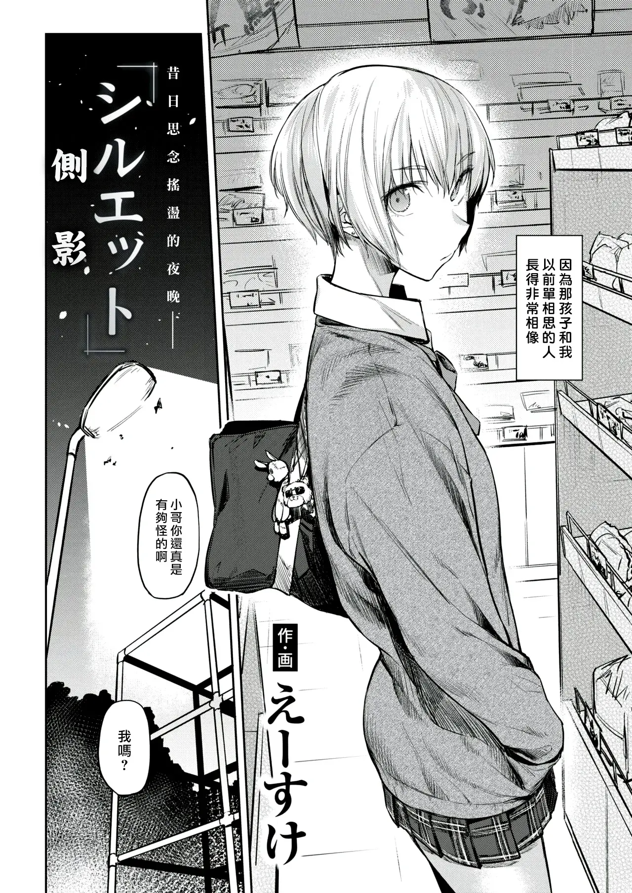 Chapter ' + image.page_number