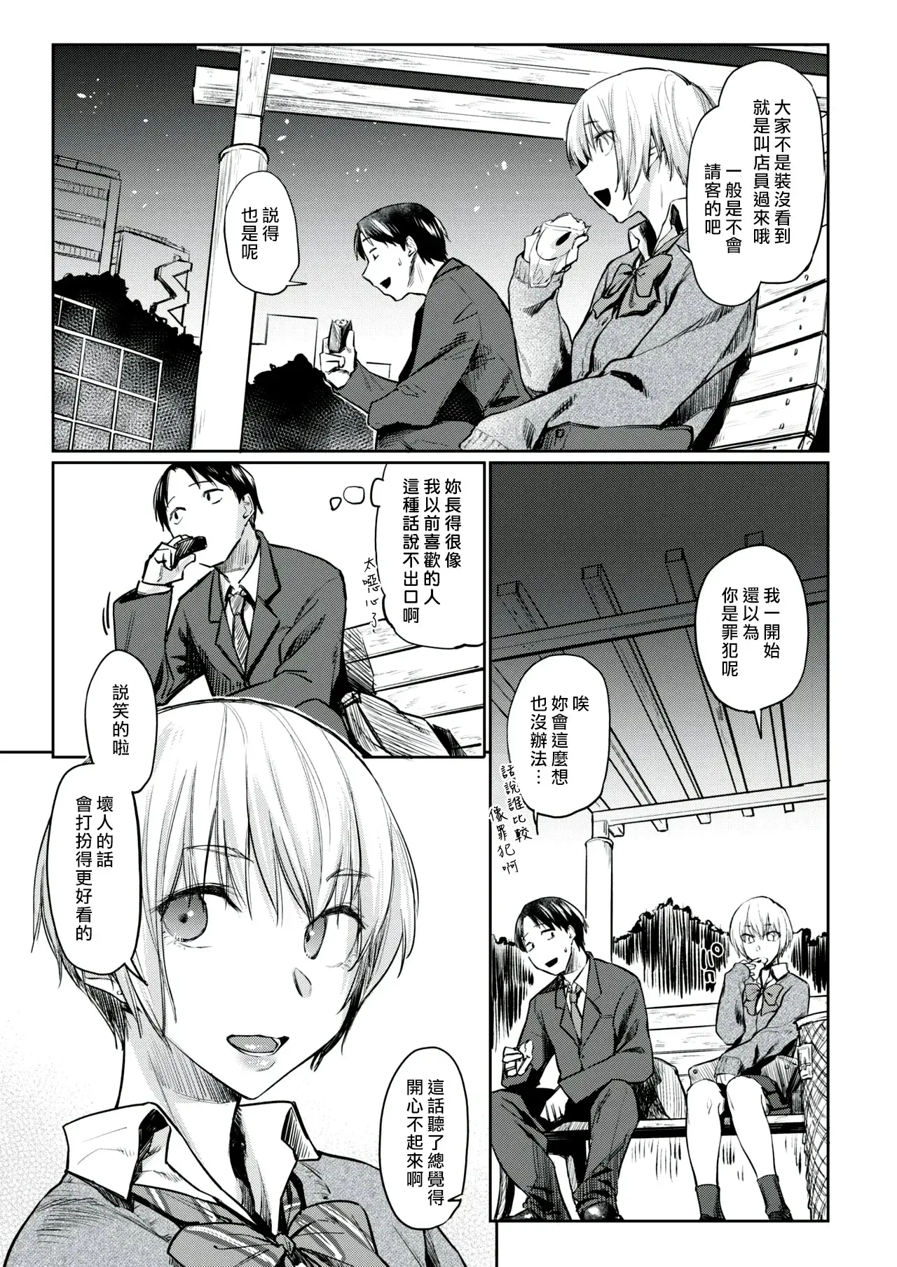 Chapter ' + image.page_number