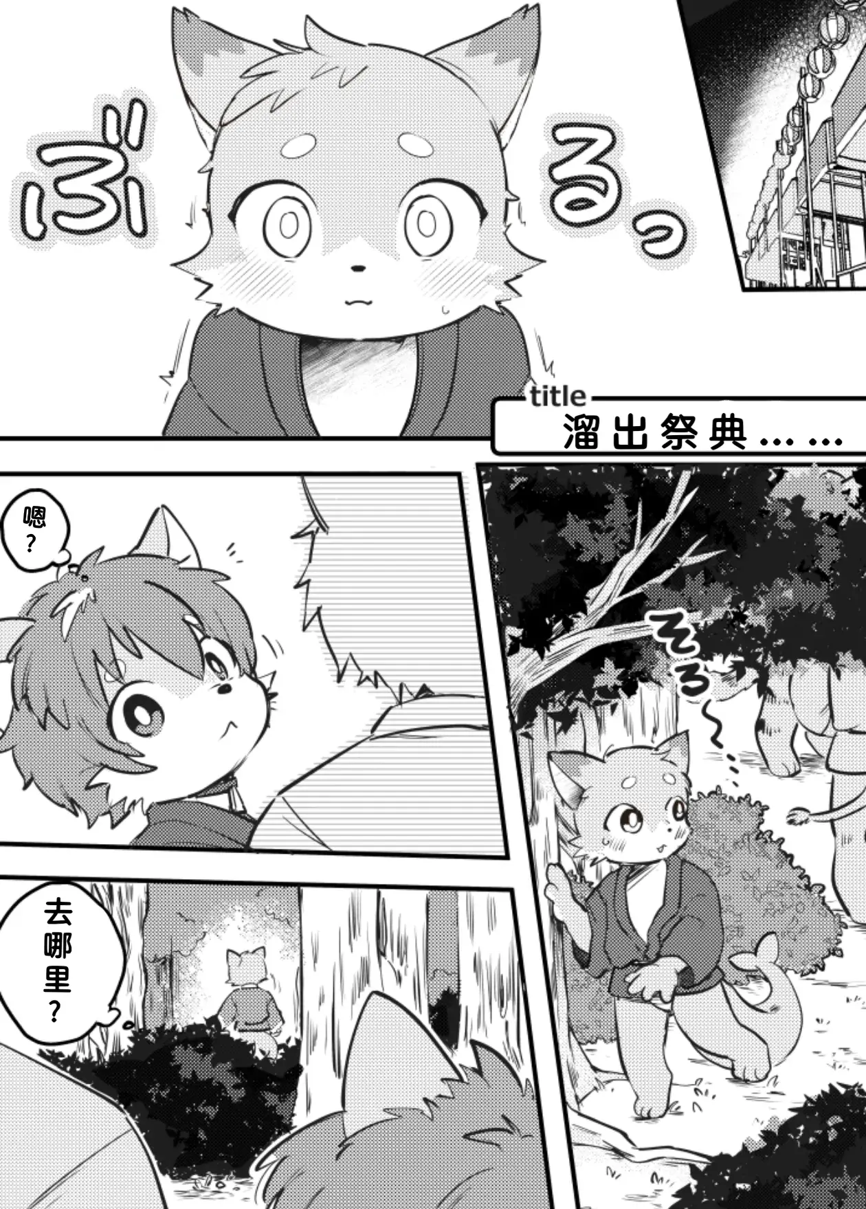 Chapter ' + image.page_number