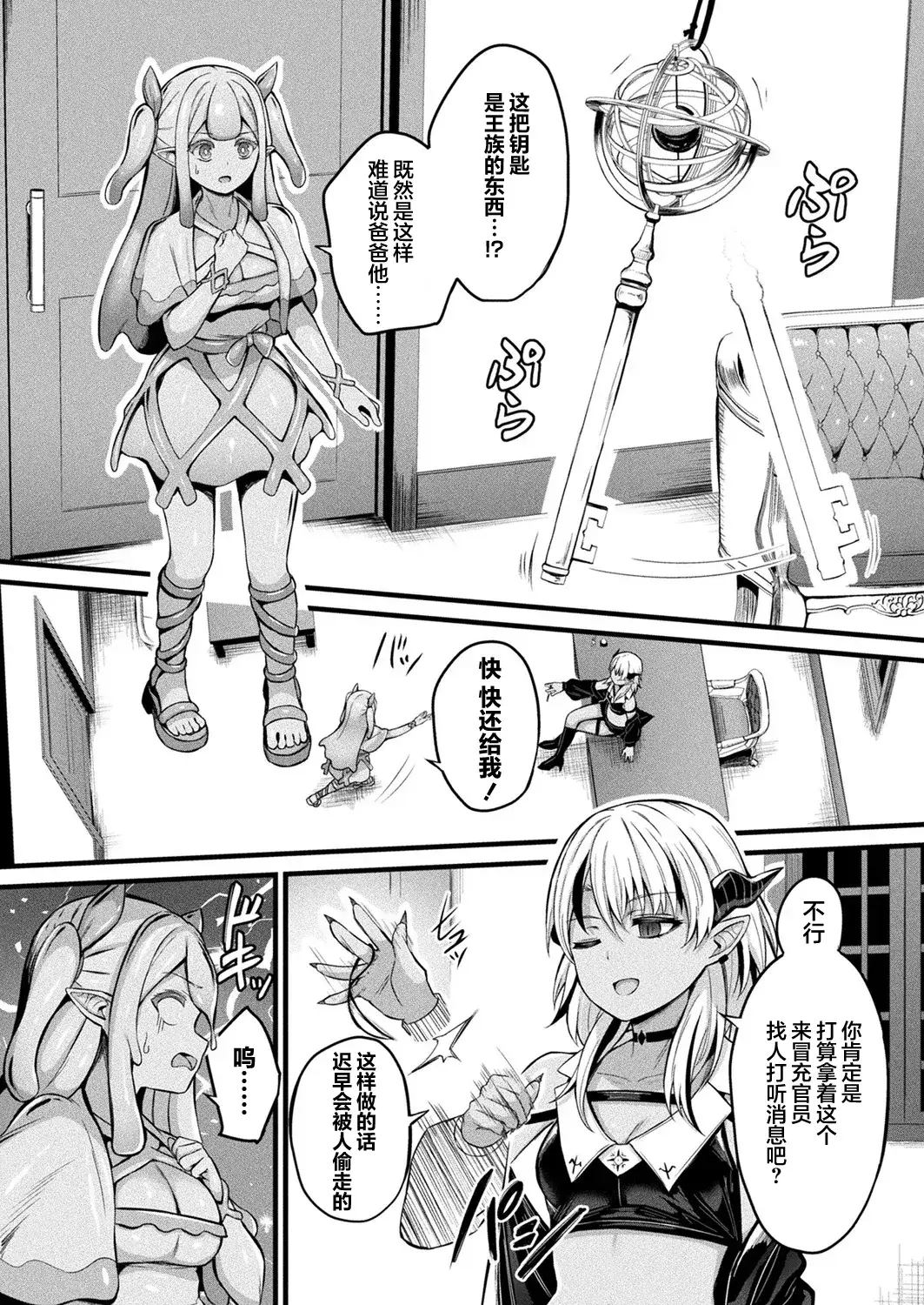Chapter ' + image.page_number
