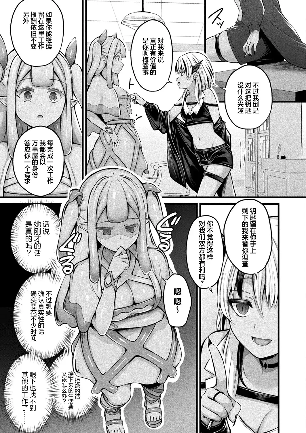 Chapter ' + image.page_number
