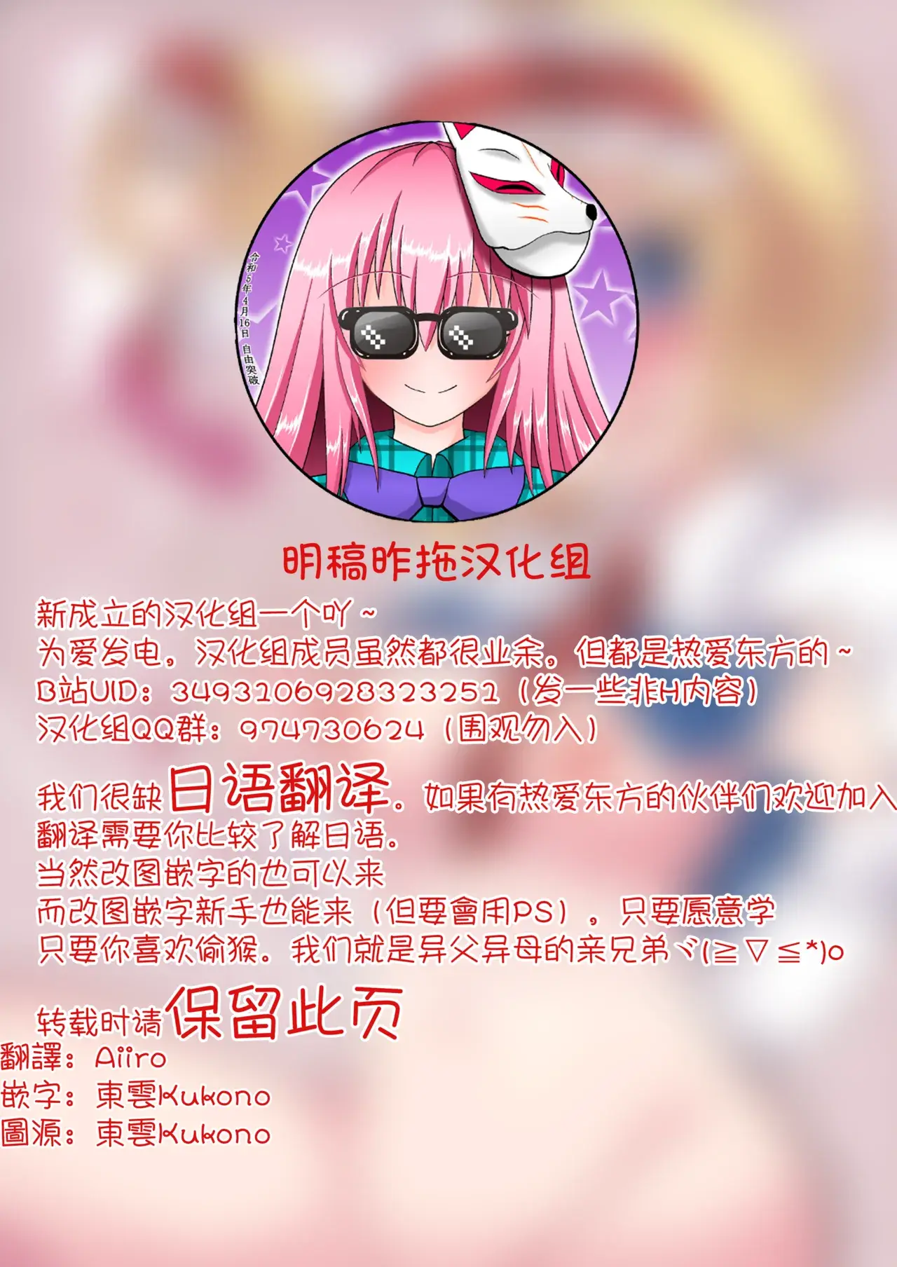 Chapter ' + image.page_number