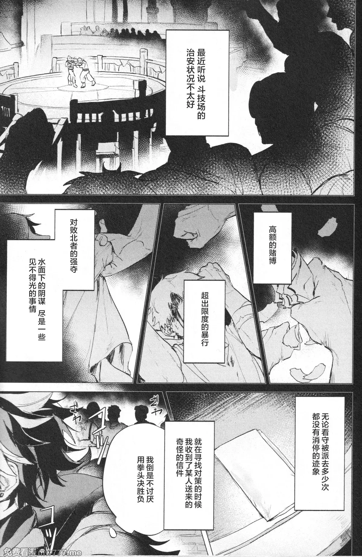 Chapter ' + image.page_number
