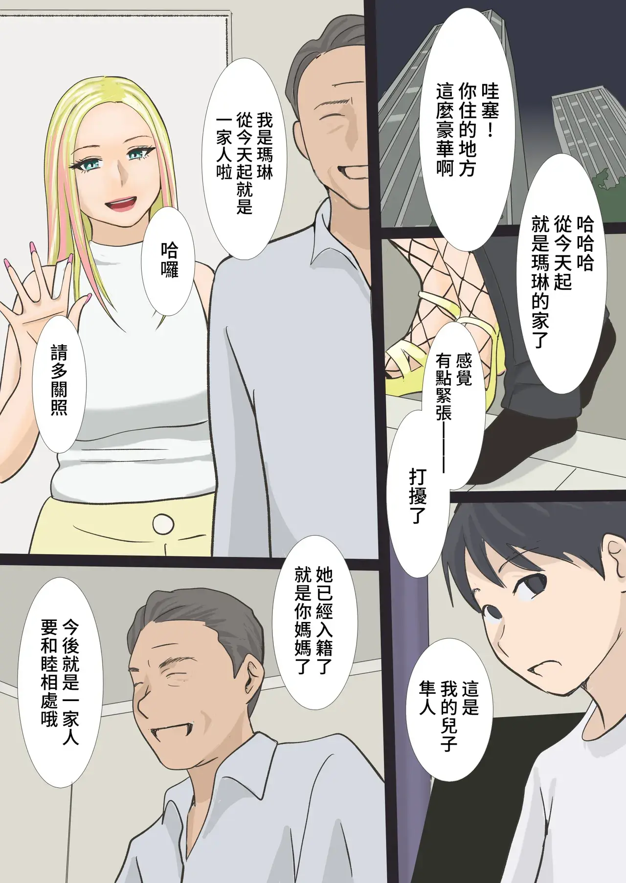 Chapter ' + image.page_number