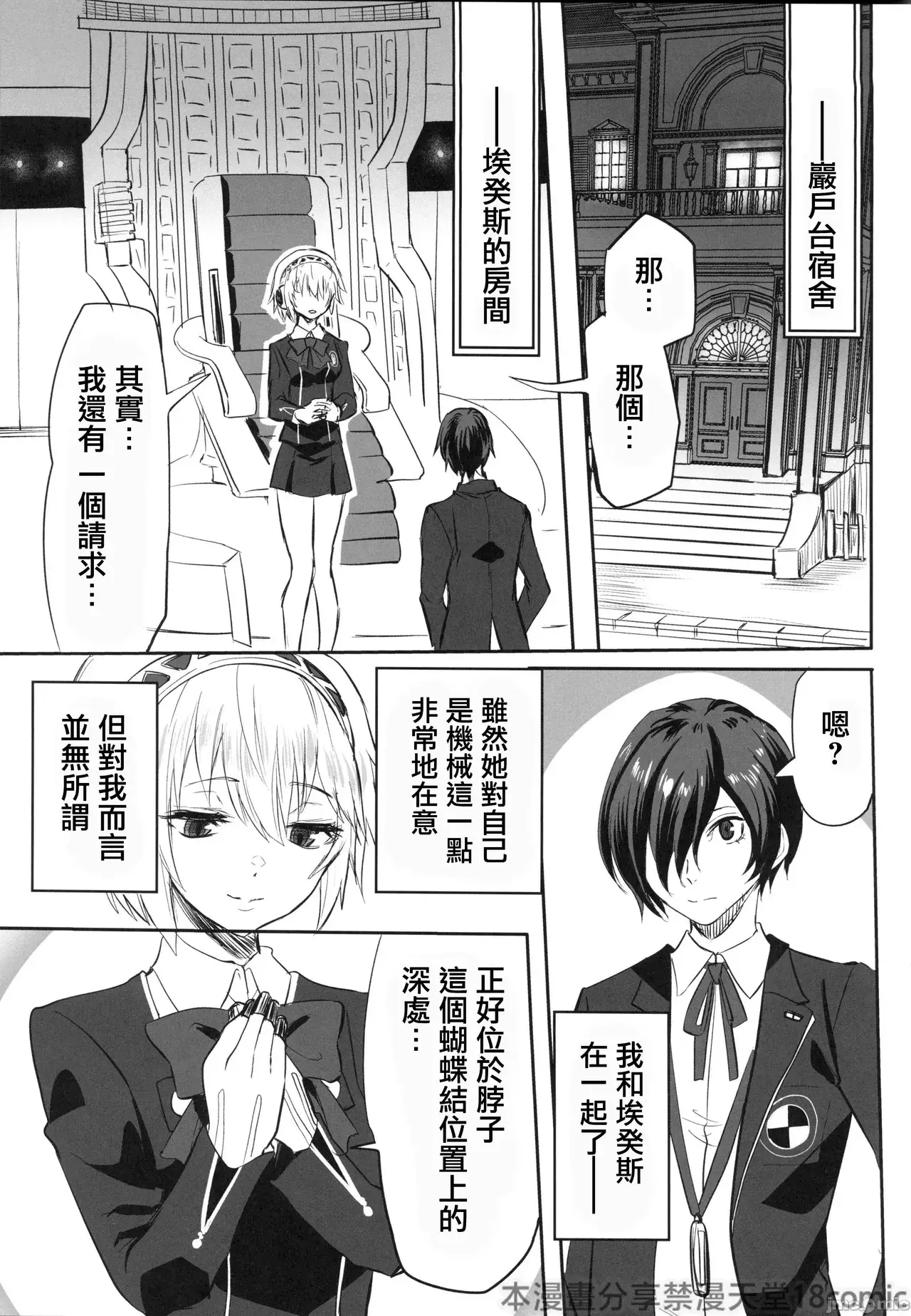 Chapter ' + image.page_number