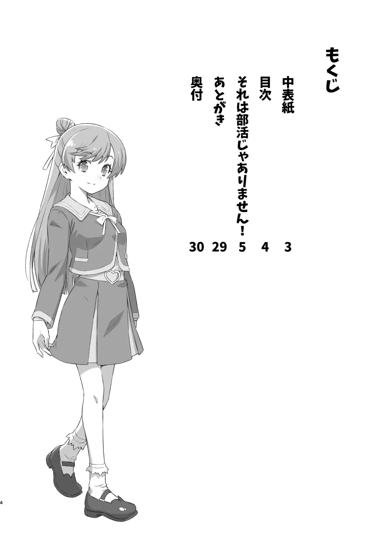 Chapter ' + image.page_number
