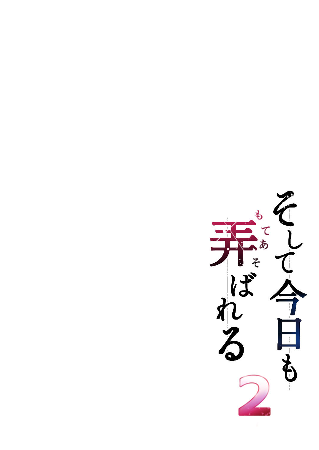 Chapter ' + image.page_number