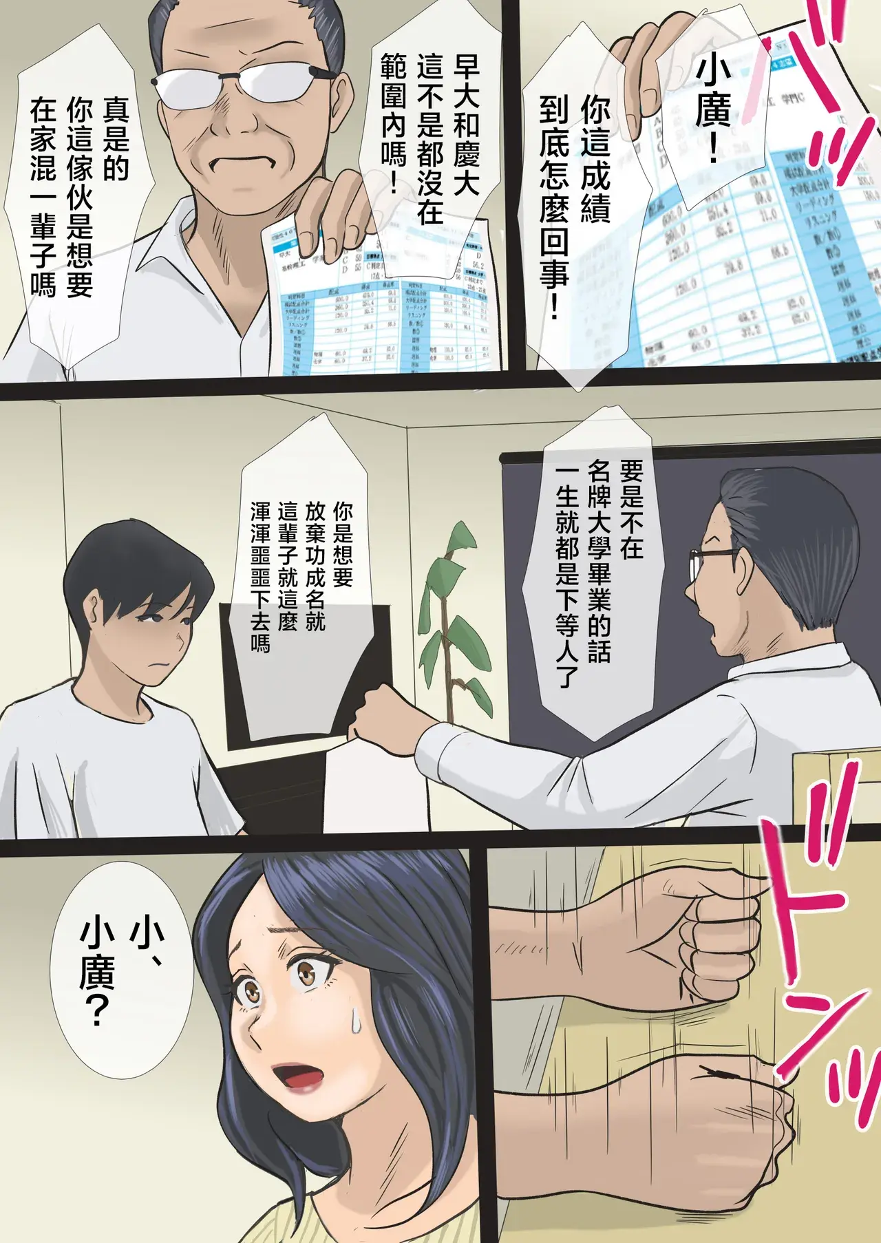 Chapter ' + image.page_number