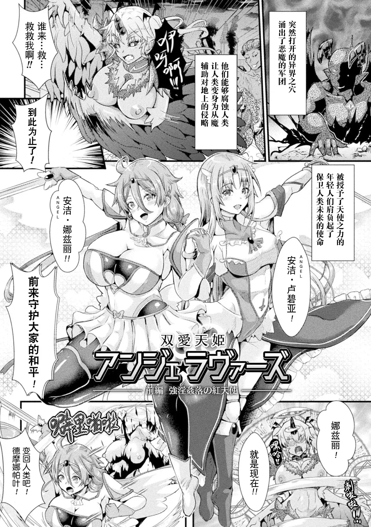 Chapter ' + image.page_number