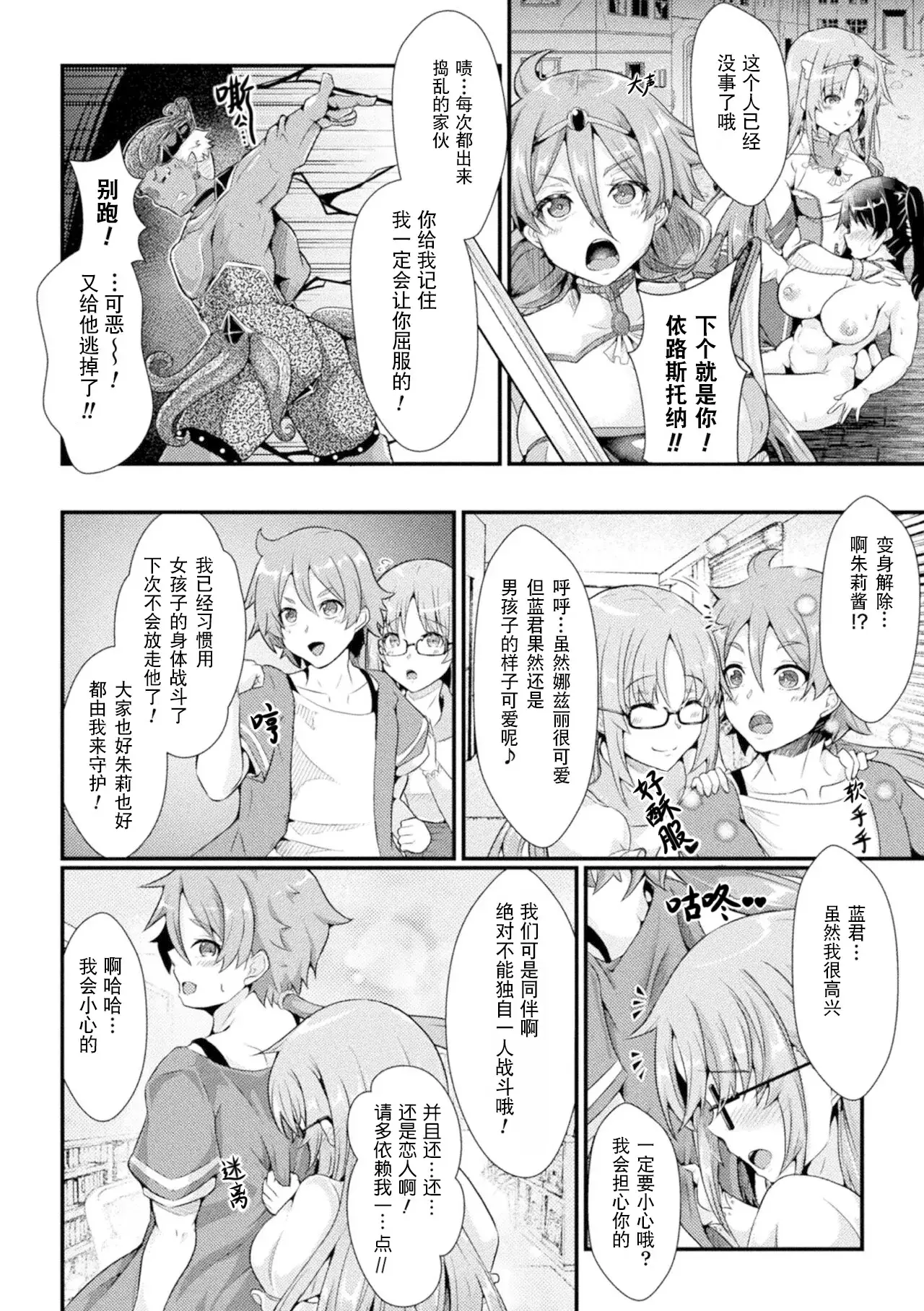 Chapter ' + image.page_number