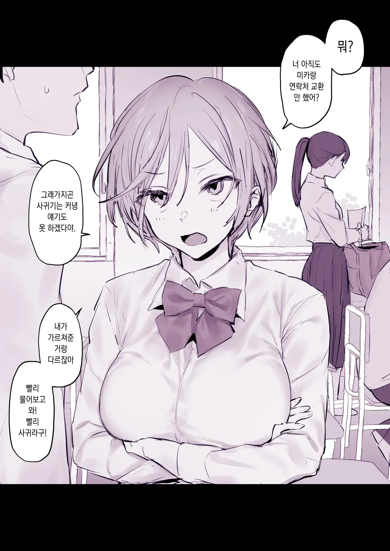 Chapter ' + image.page_number
