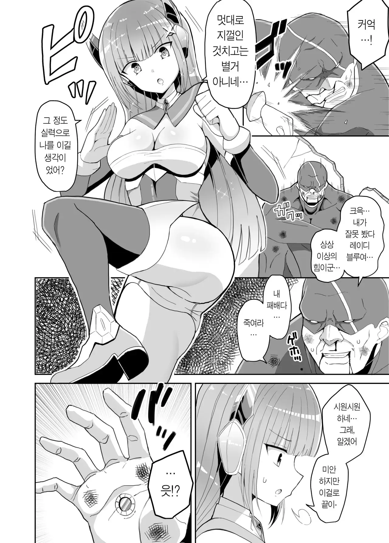 Chapter ' + image.page_number