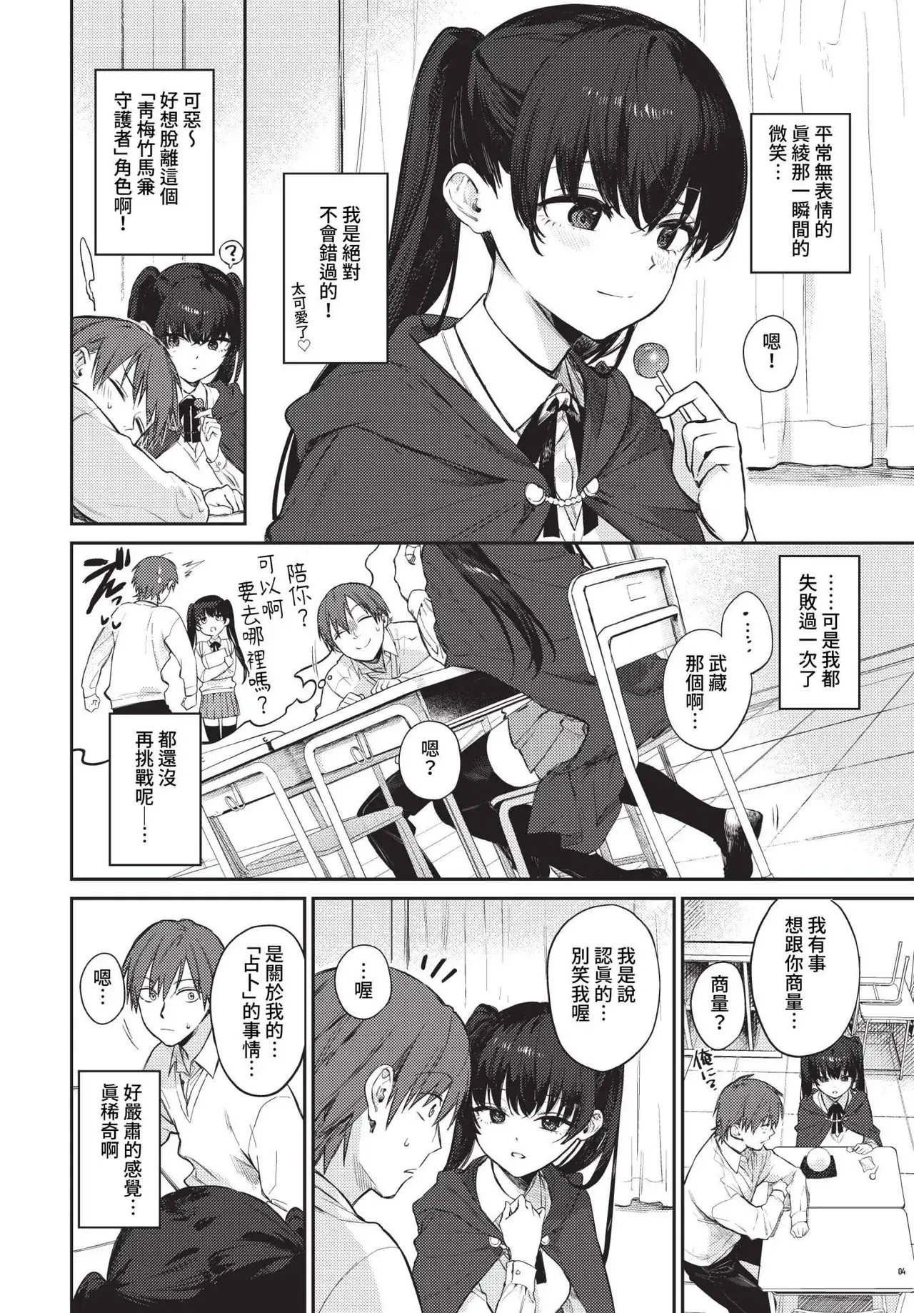 Chapter ' + image.page_number