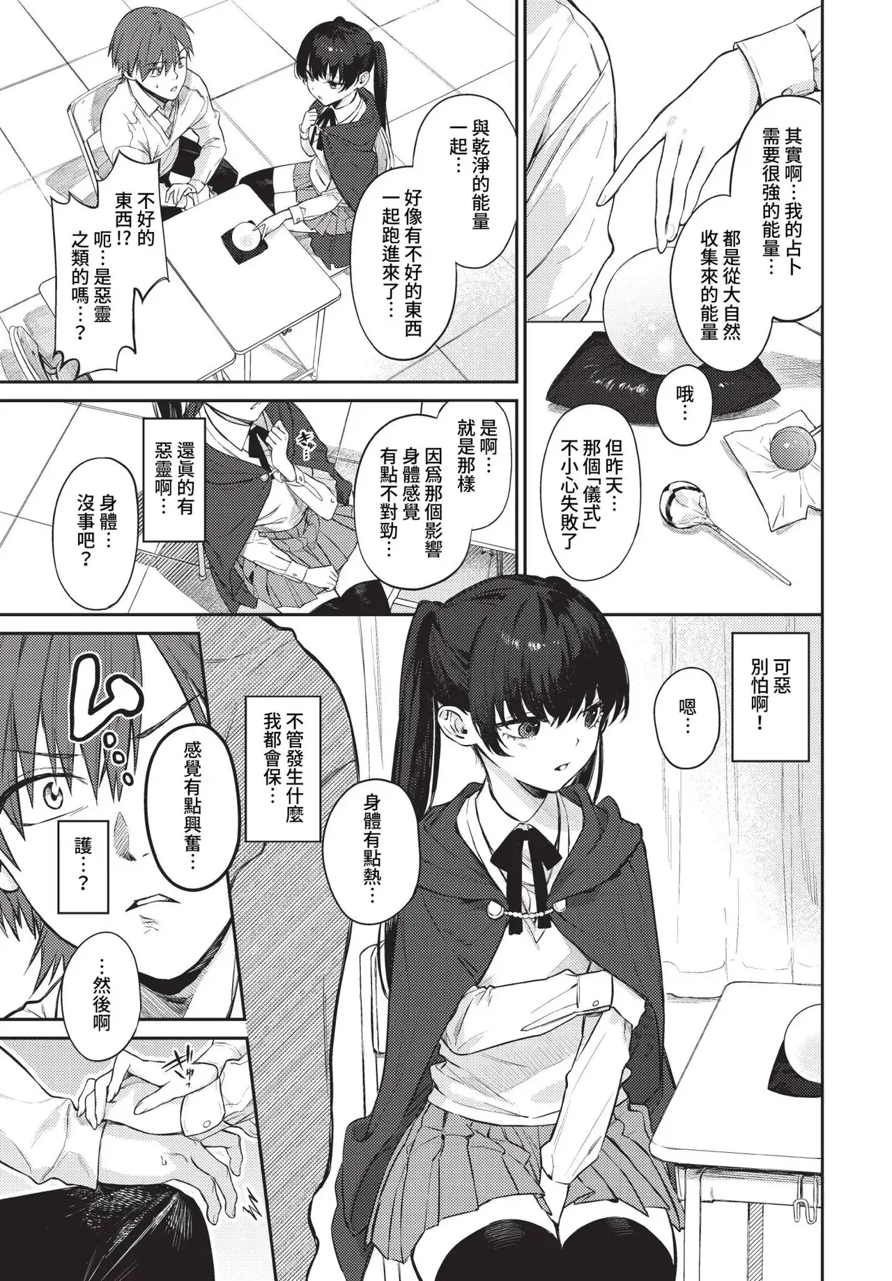 Chapter ' + image.page_number