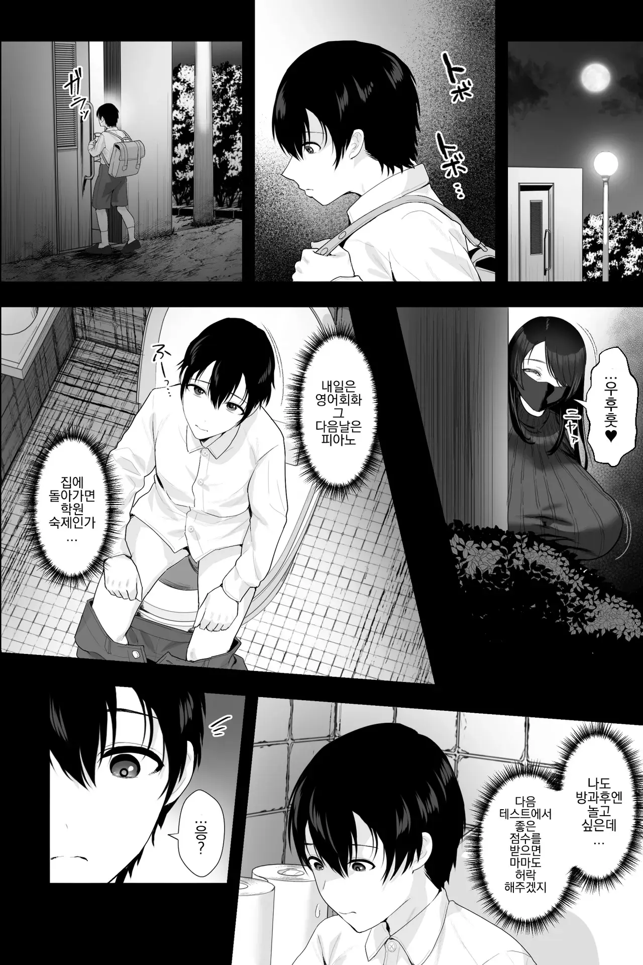 Chapter ' + image.page_number