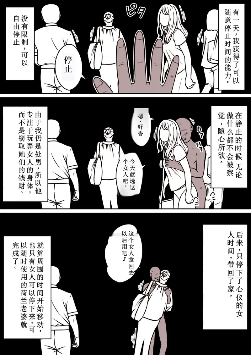Chapter ' + image.page_number