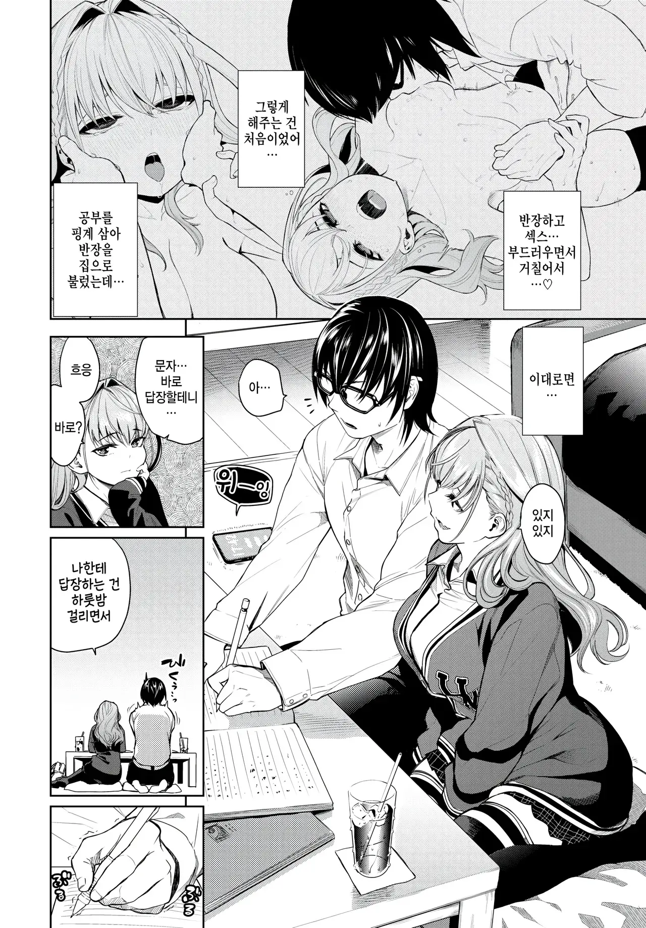 Chapter ' + image.page_number