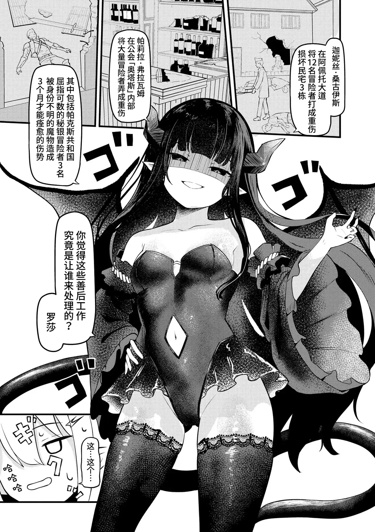 Chapter ' + image.page_number