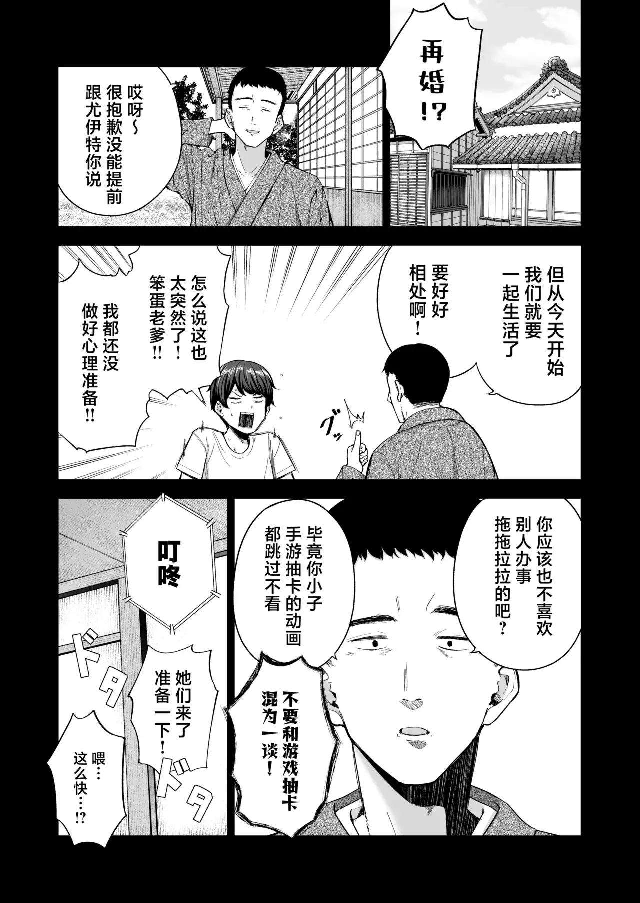 Chapter ' + image.page_number