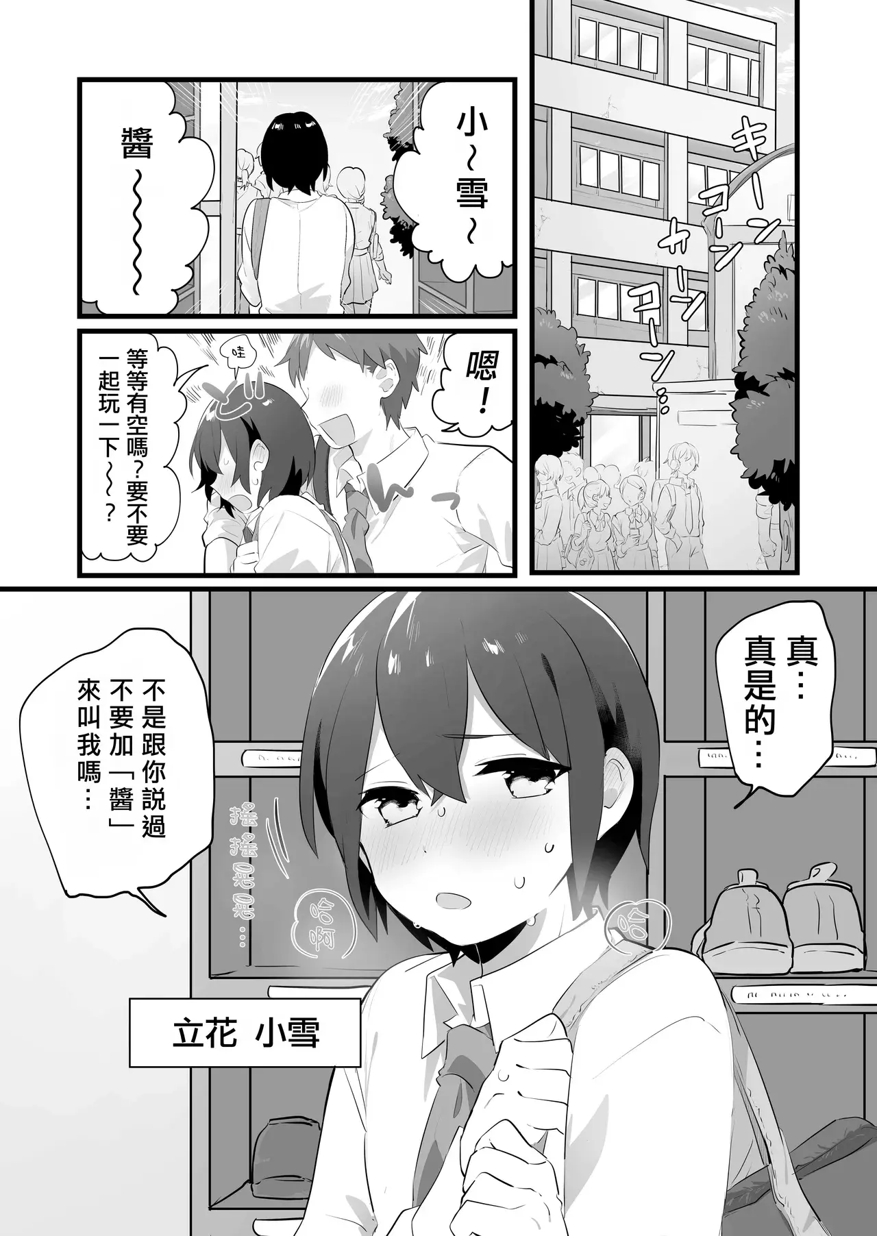 Chapter ' + image.page_number