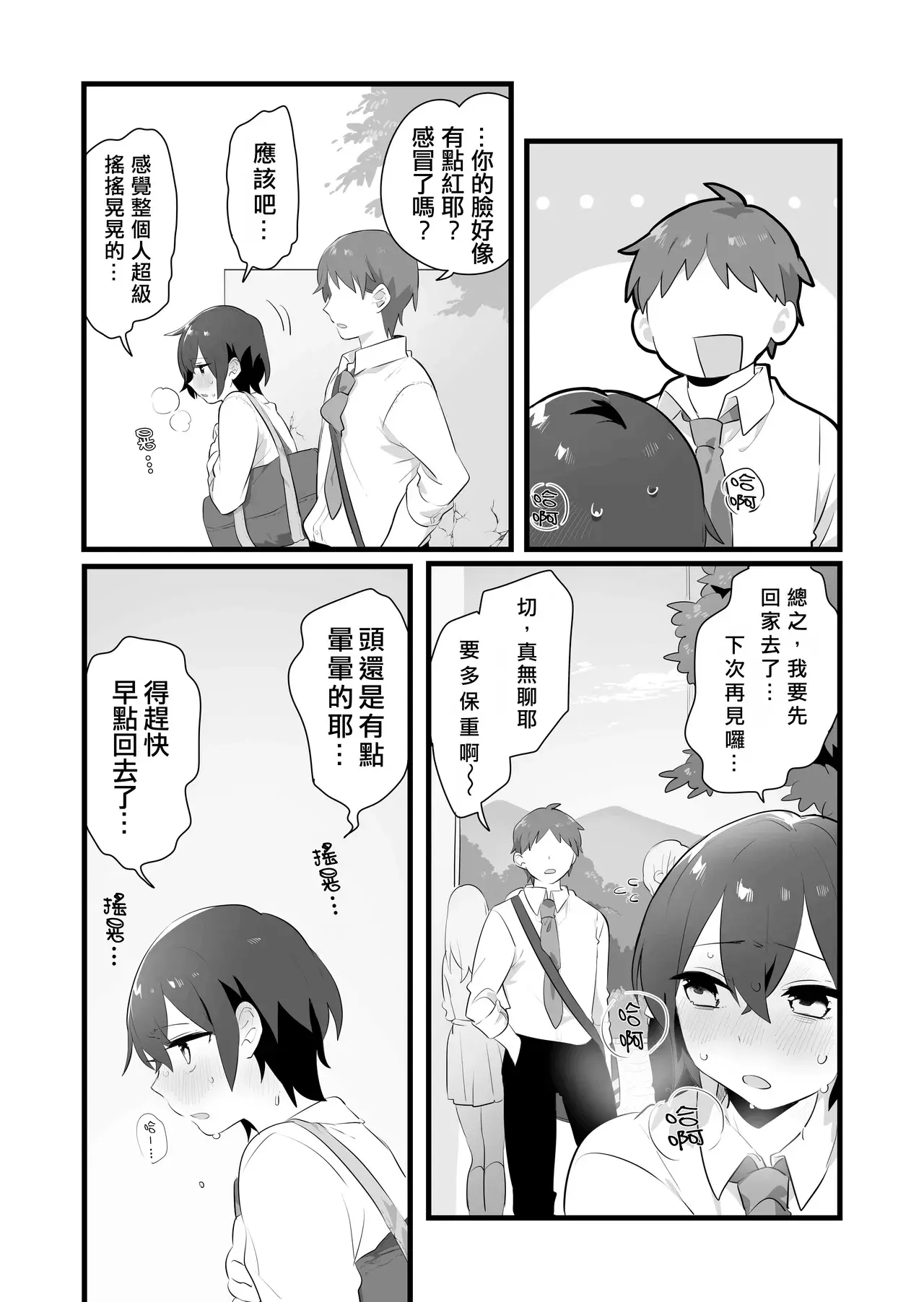 Chapter ' + image.page_number