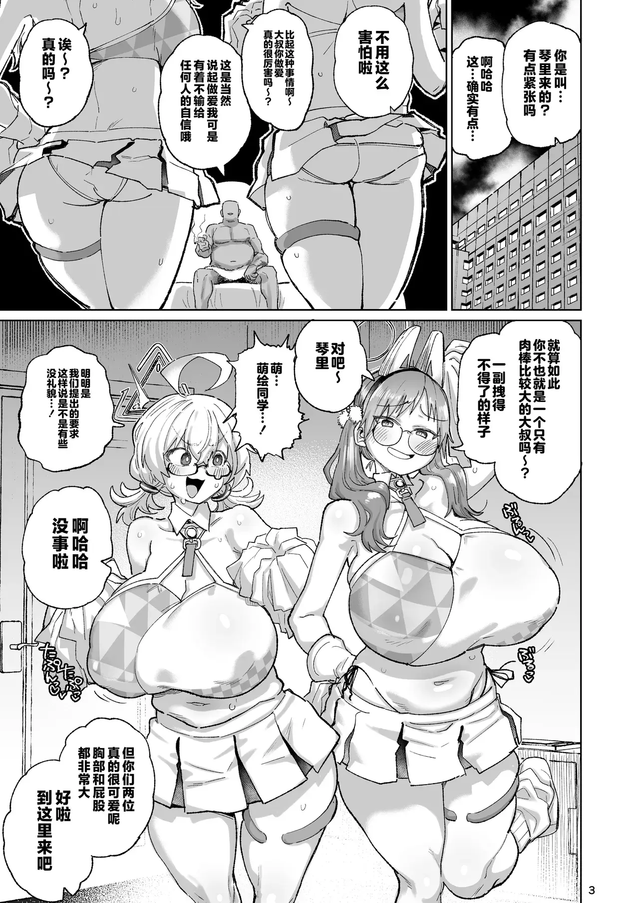 Chapter ' + image.page_number