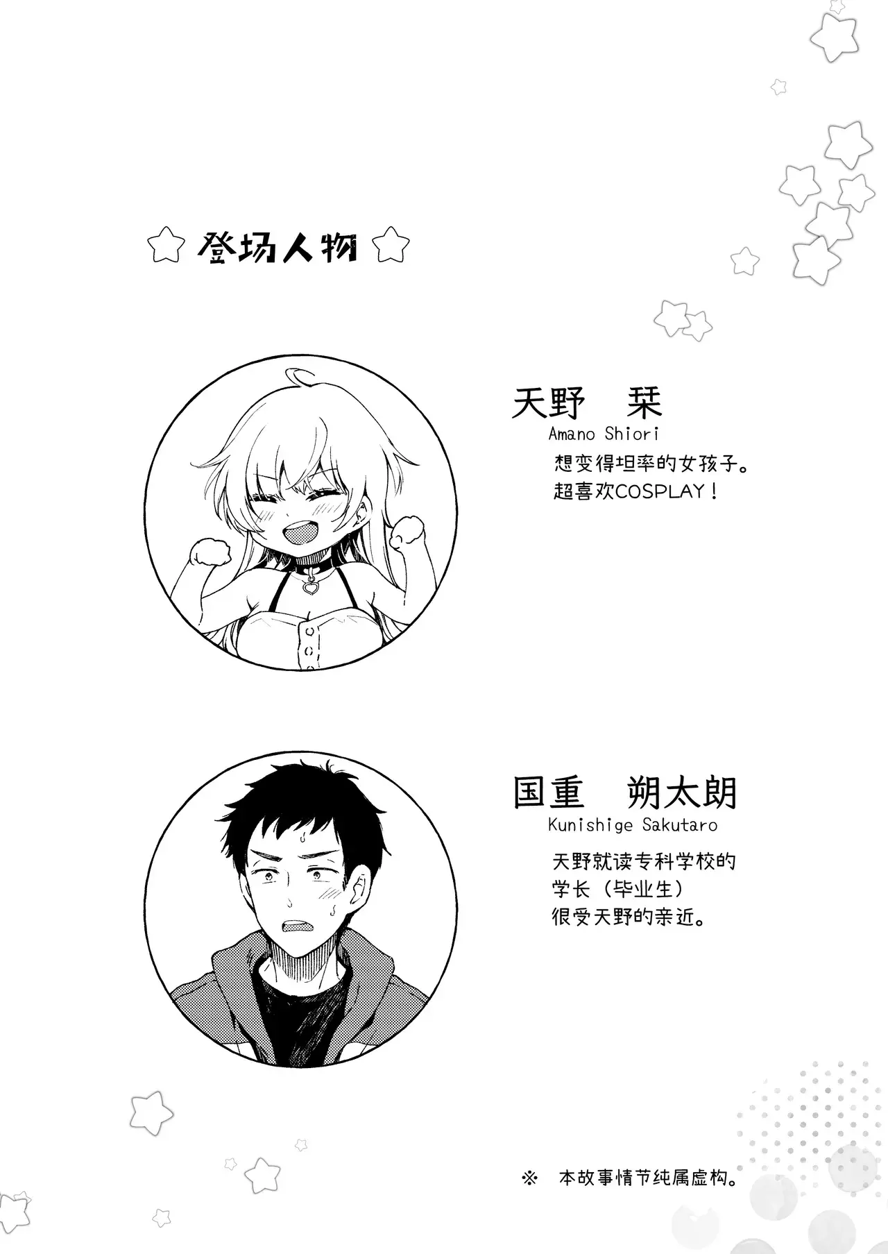 Chapter ' + image.page_number