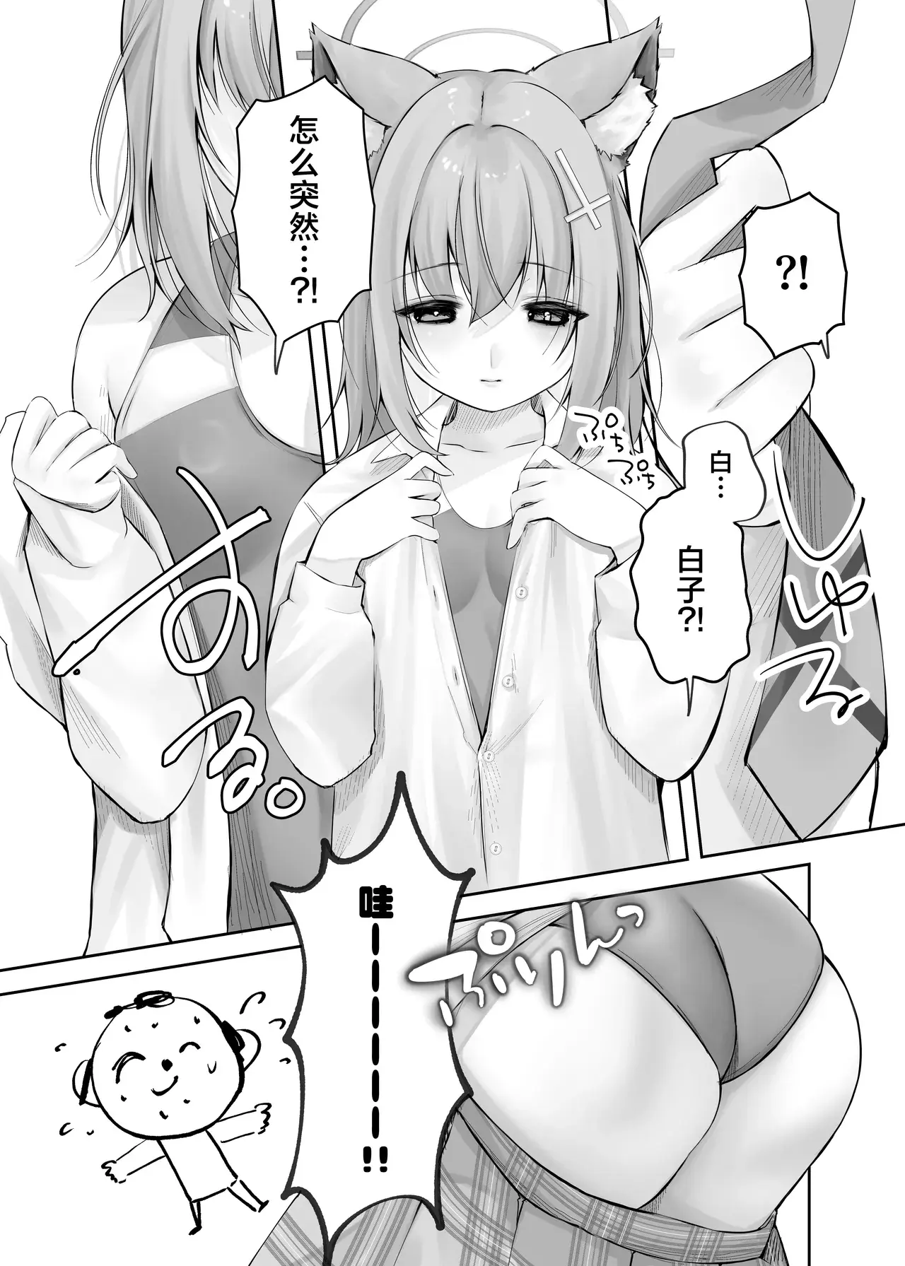 Chapter ' + image.page_number