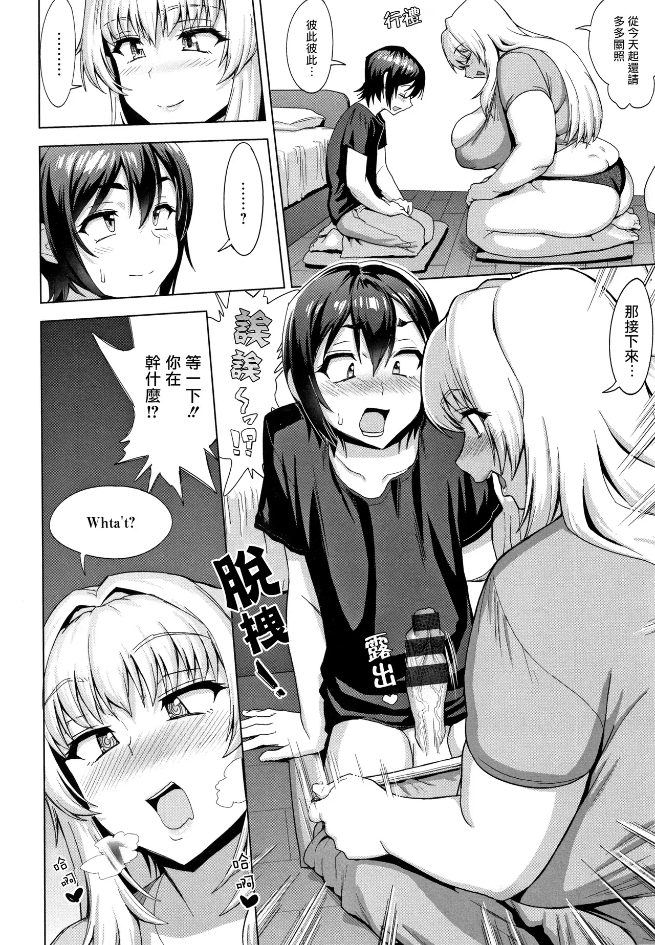 Chapter ' + image.page_number