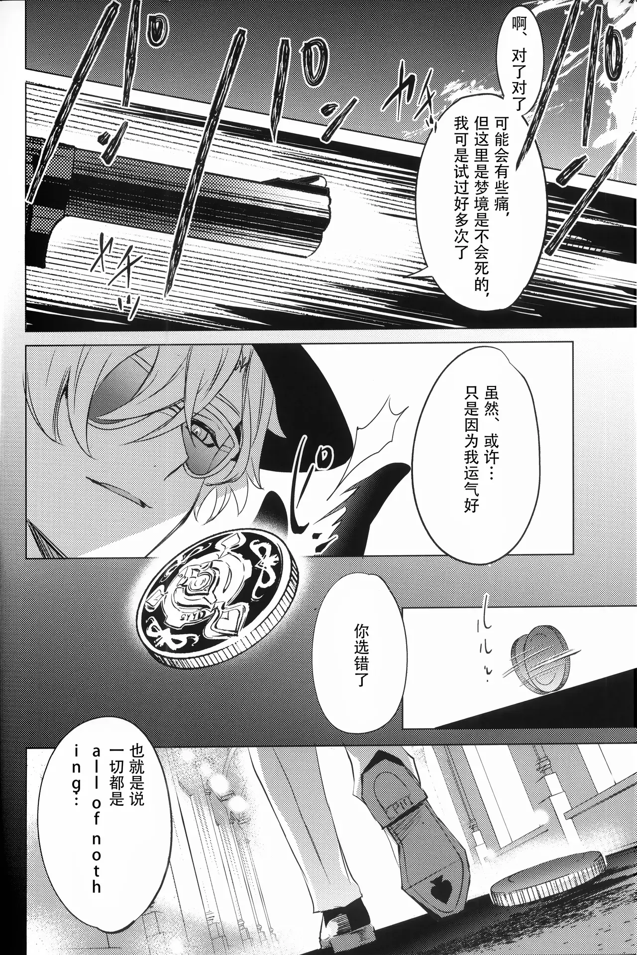 Chapter ' + image.page_number