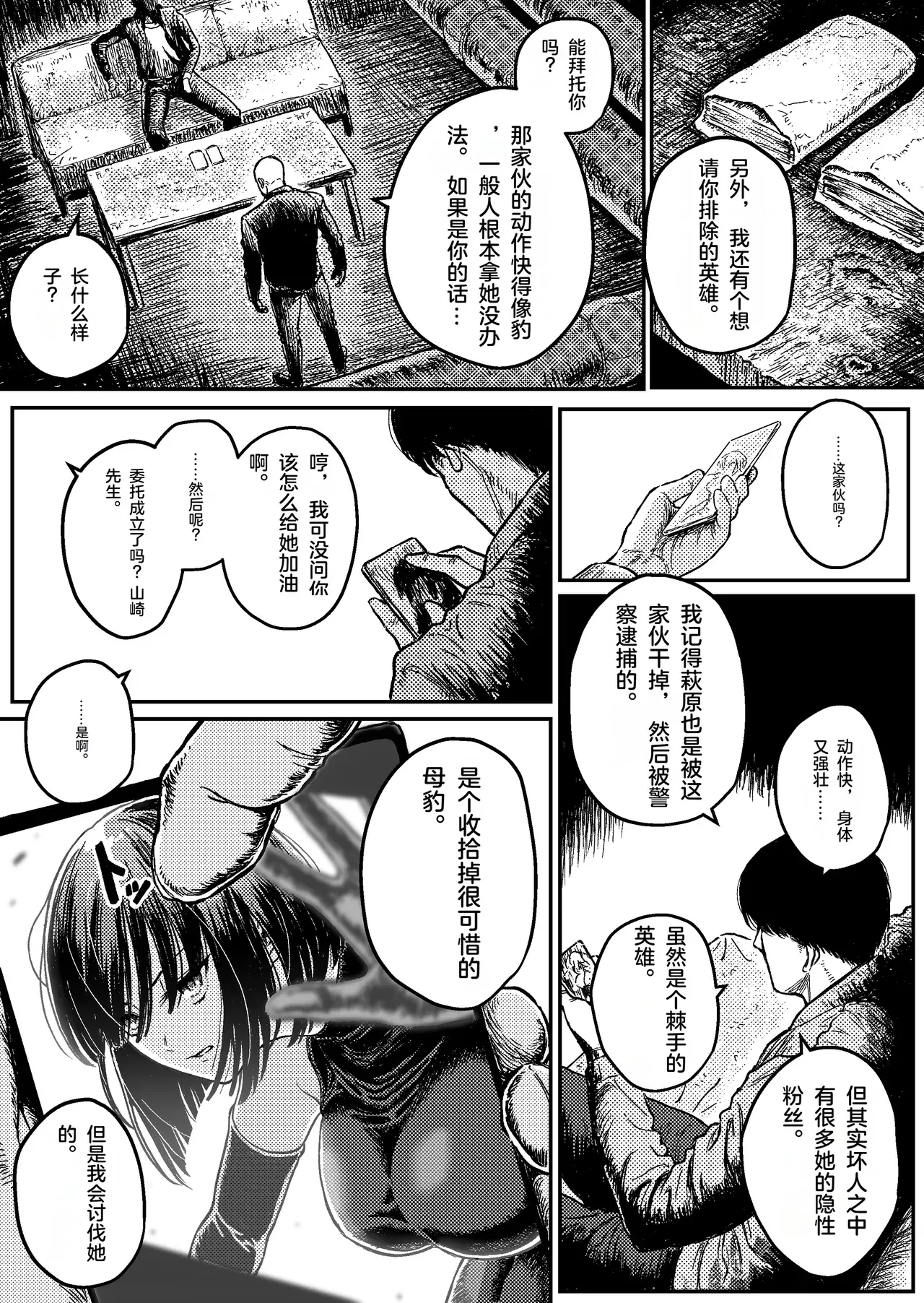 Chapter ' + image.page_number