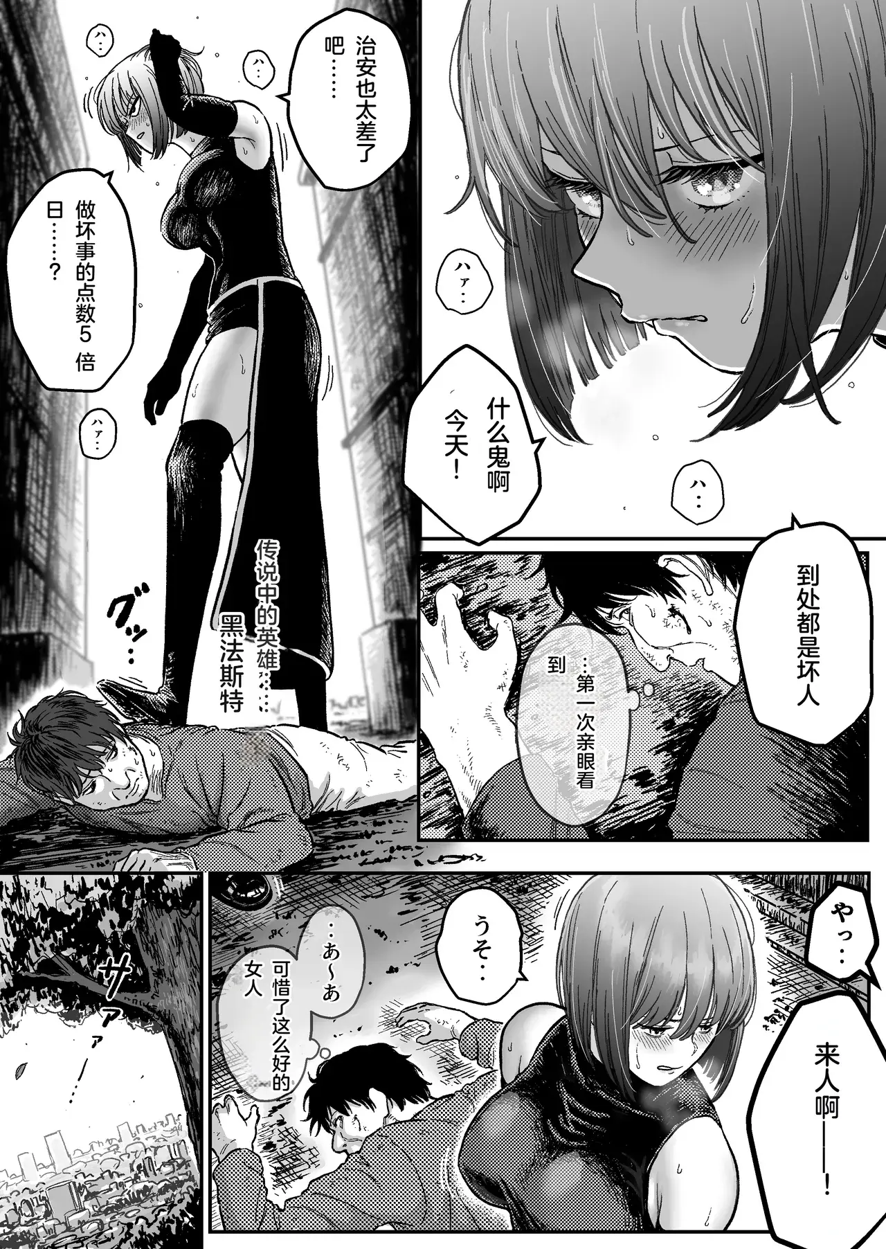 Chapter ' + image.page_number