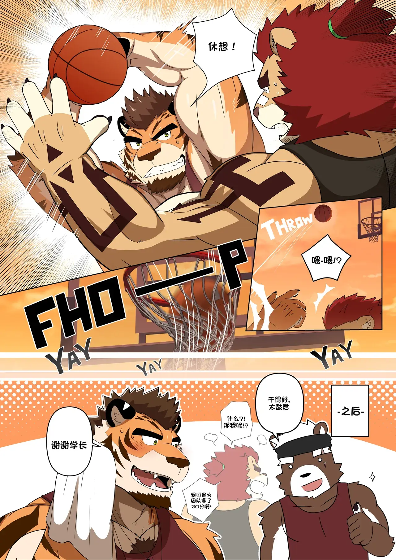 Chapter ' + image.page_number