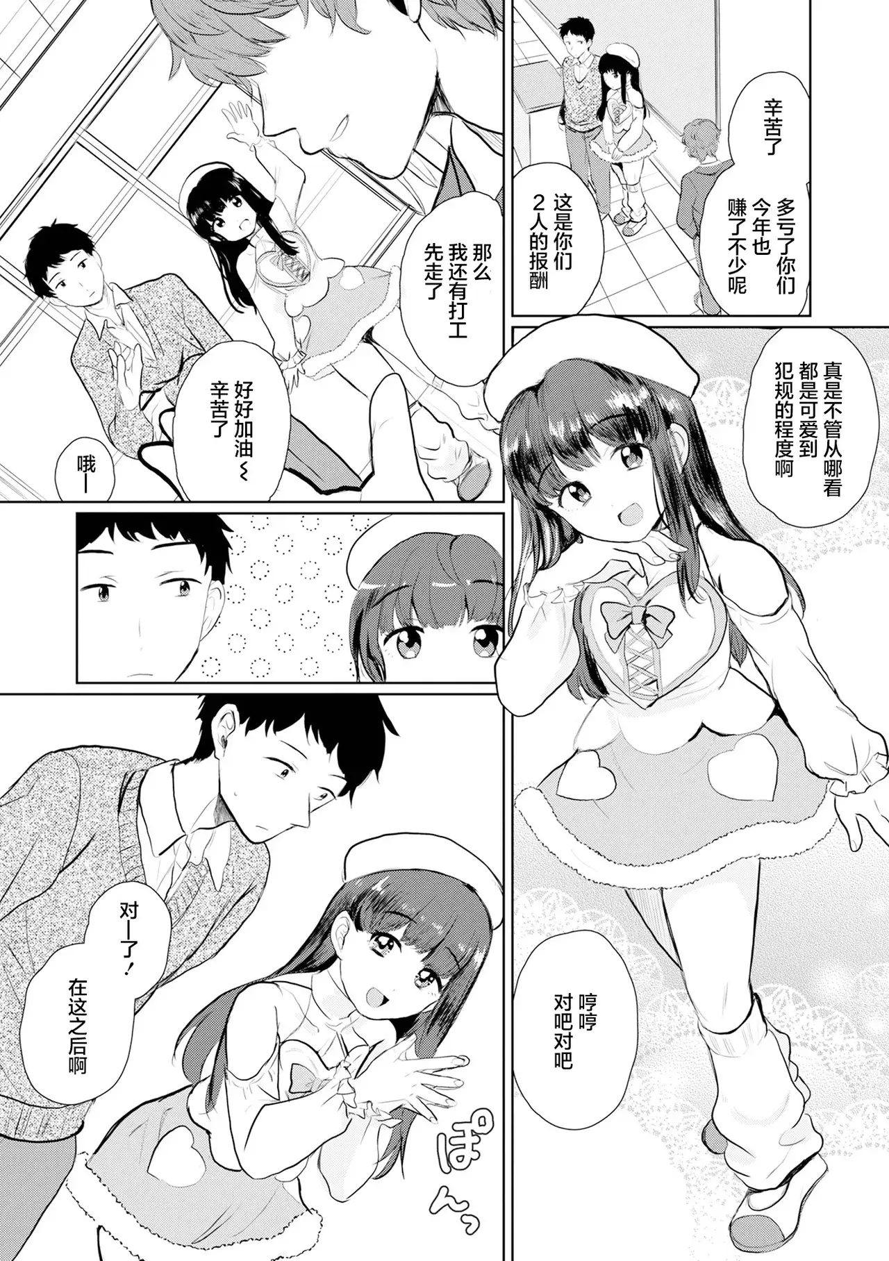 Chapter ' + image.page_number