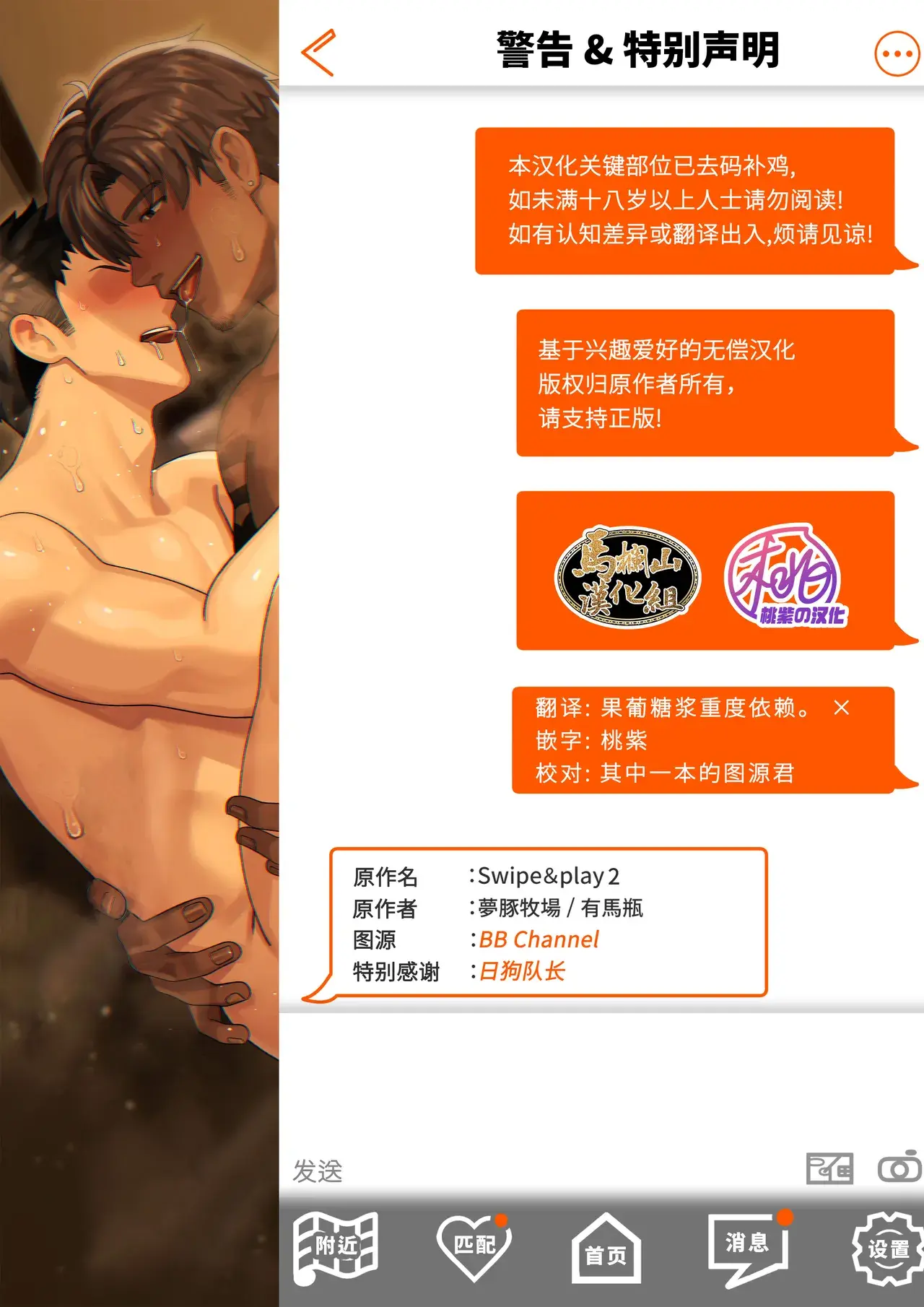 Chapter ' + image.page_number