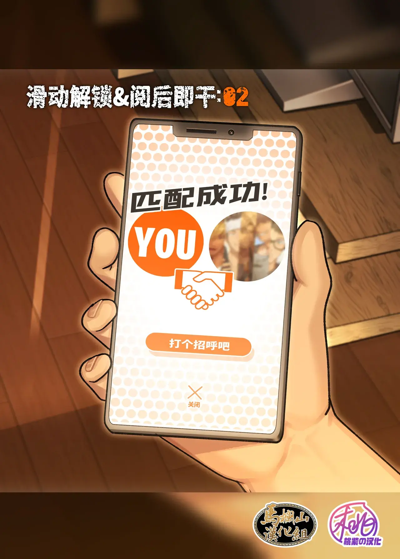 Chapter ' + image.page_number