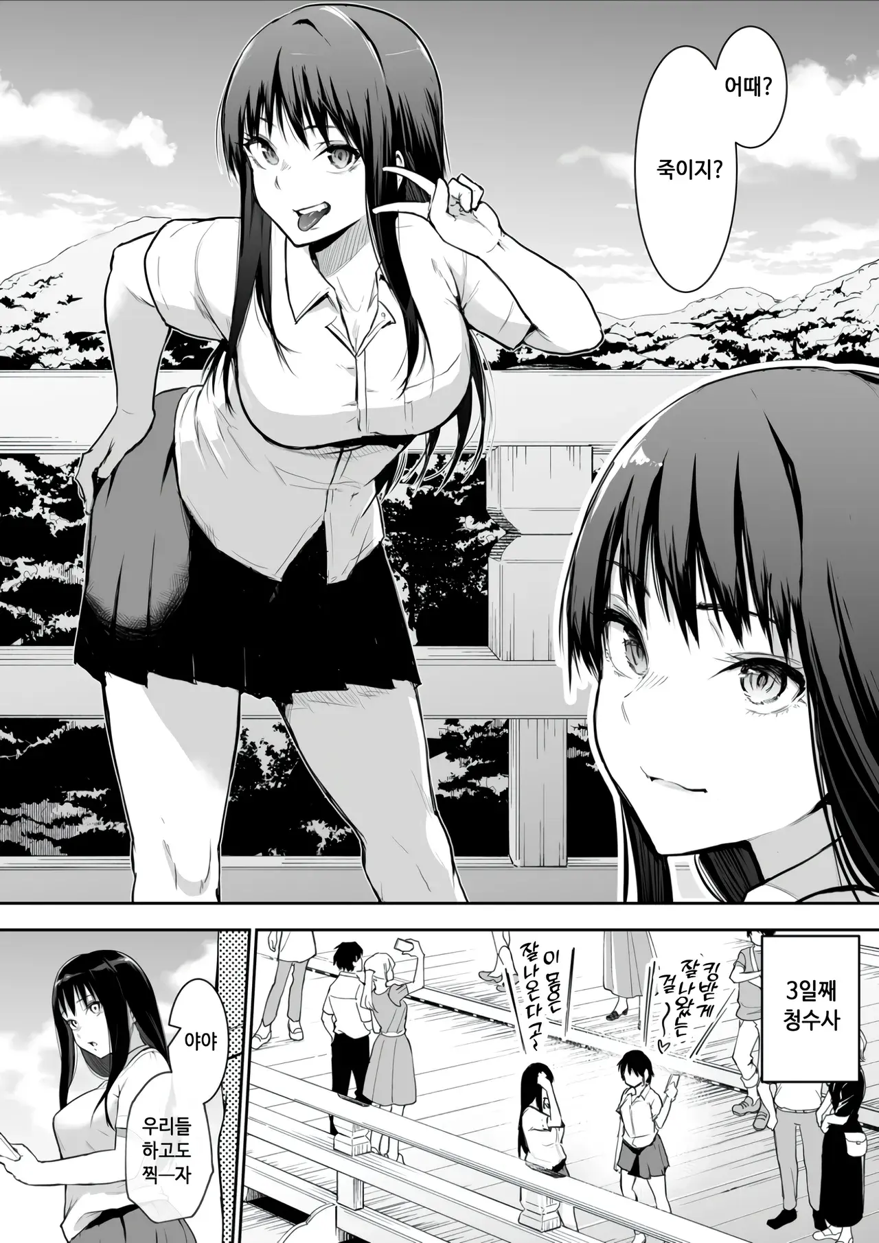 Chapter ' + image.page_number