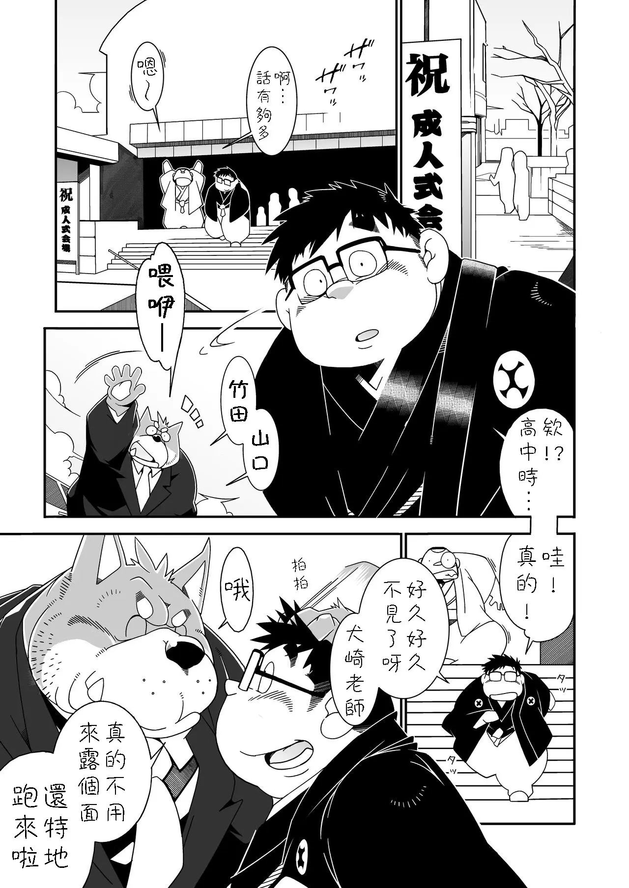 Chapter ' + image.page_number