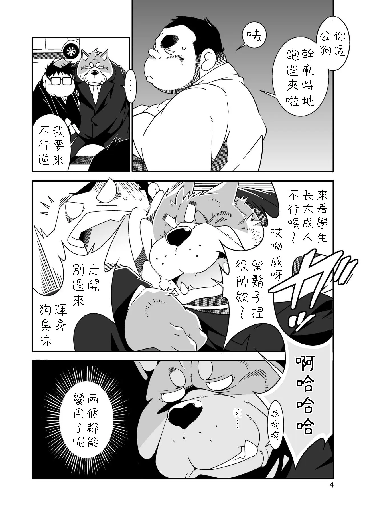 Chapter ' + image.page_number