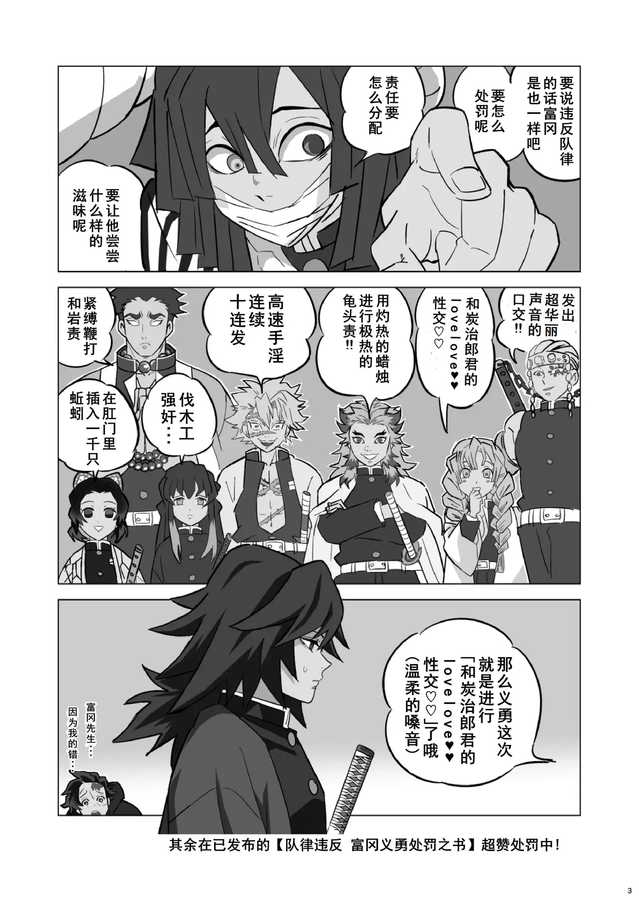 Chapter ' + image.page_number