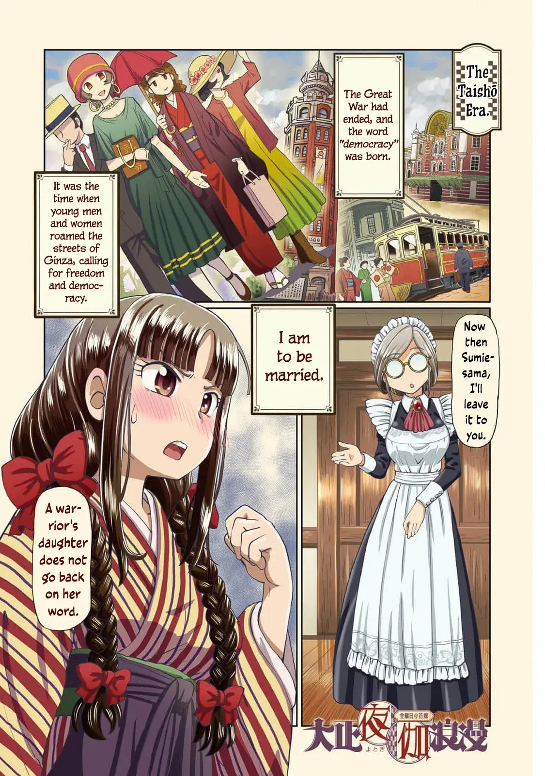 Chapter ' + image.page_number