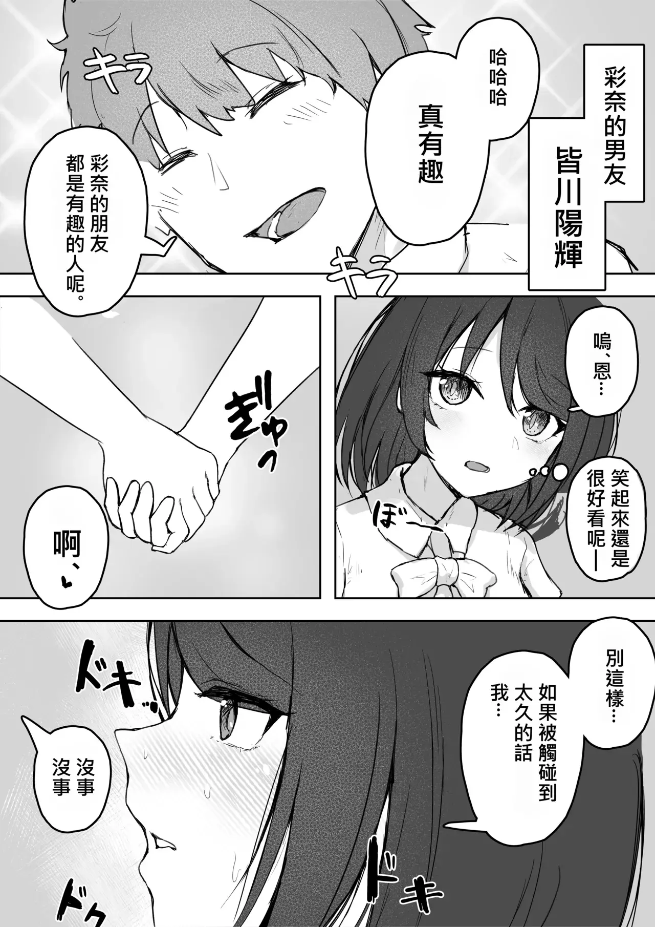 Chapter ' + image.page_number