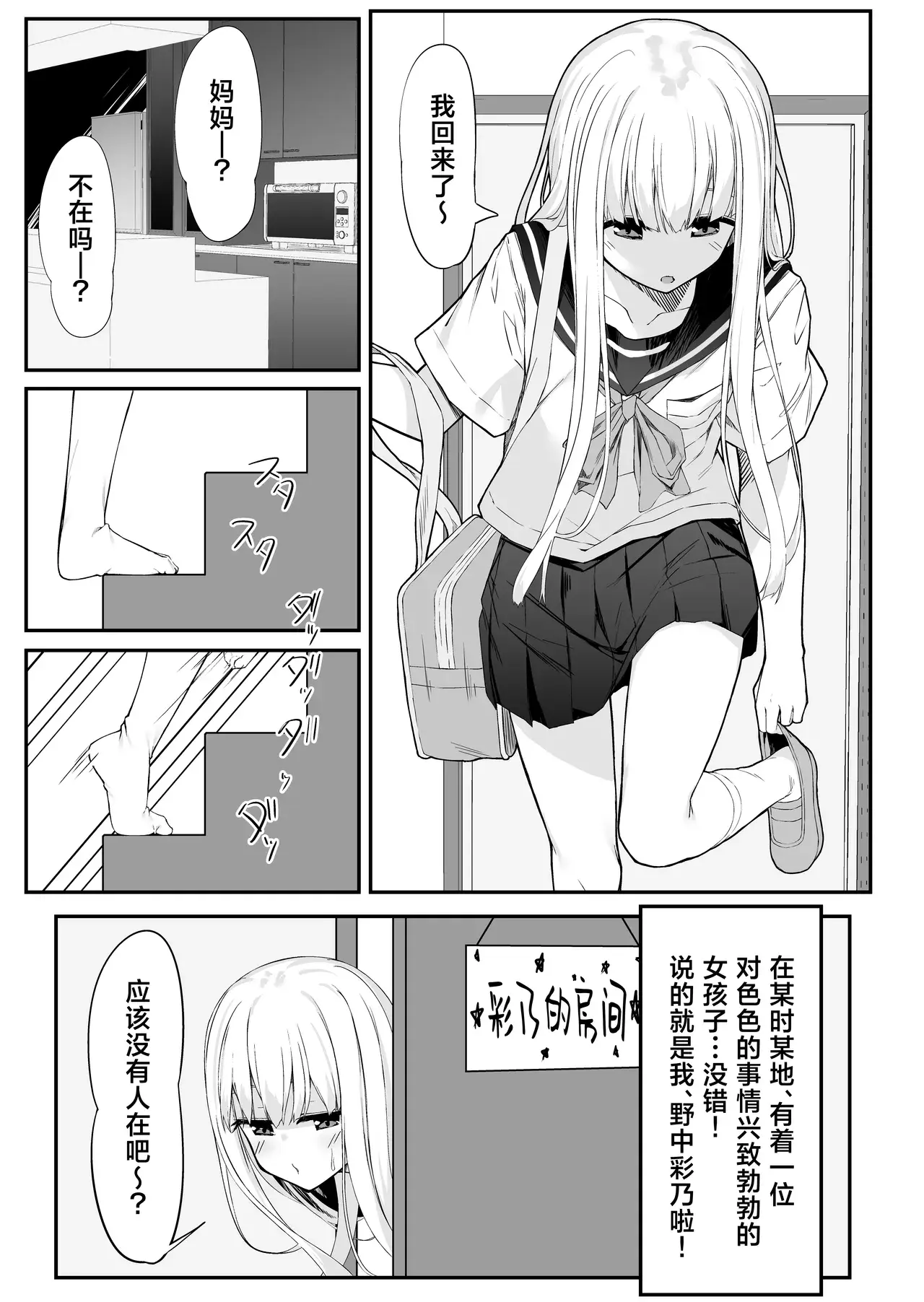 Chapter ' + image.page_number