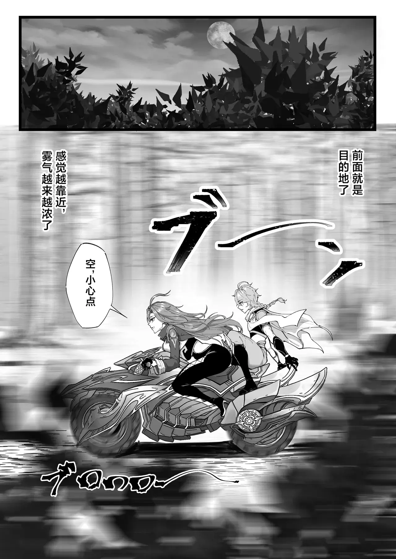 Chapter ' + image.page_number