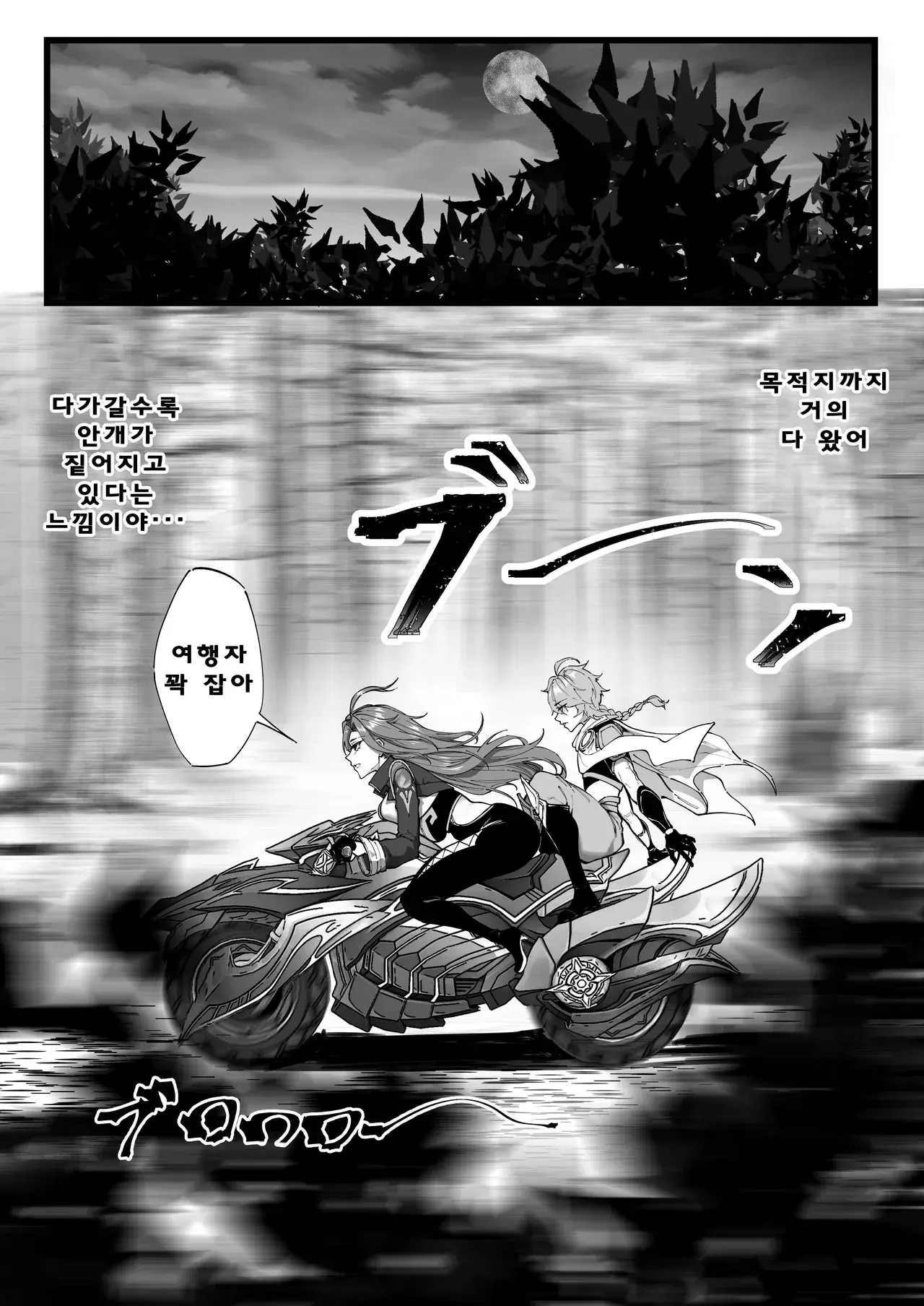 Chapter ' + image.page_number