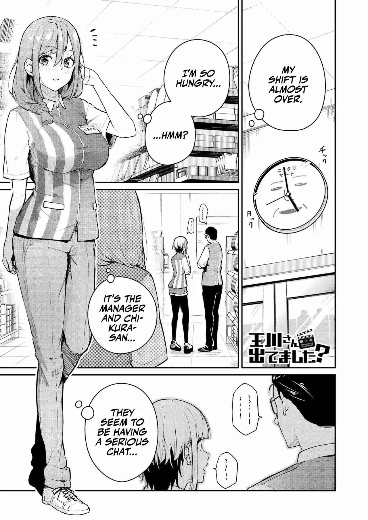 Chapter ' + image.page_number