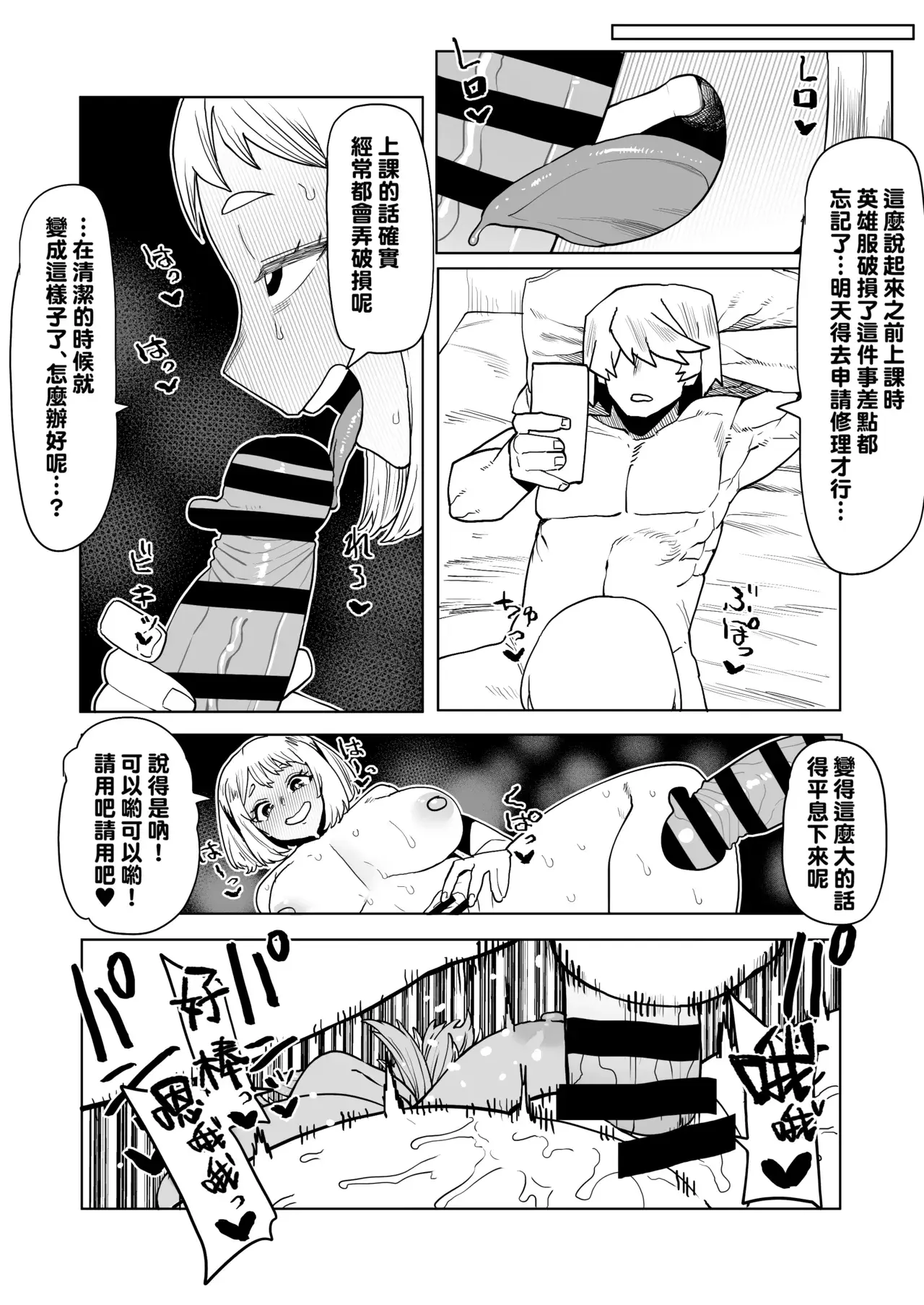 Chapter ' + image.page_number