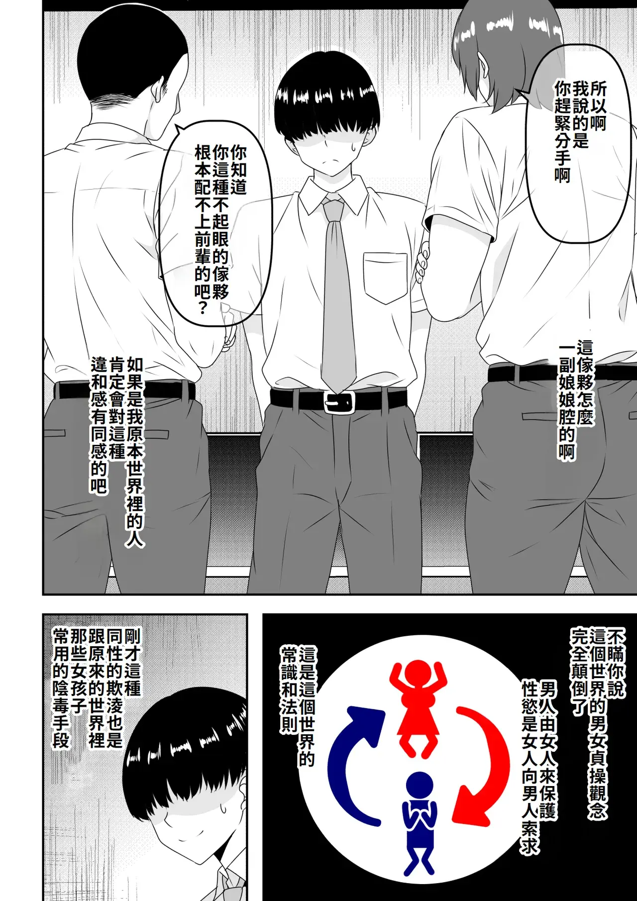 Chapter ' + image.page_number